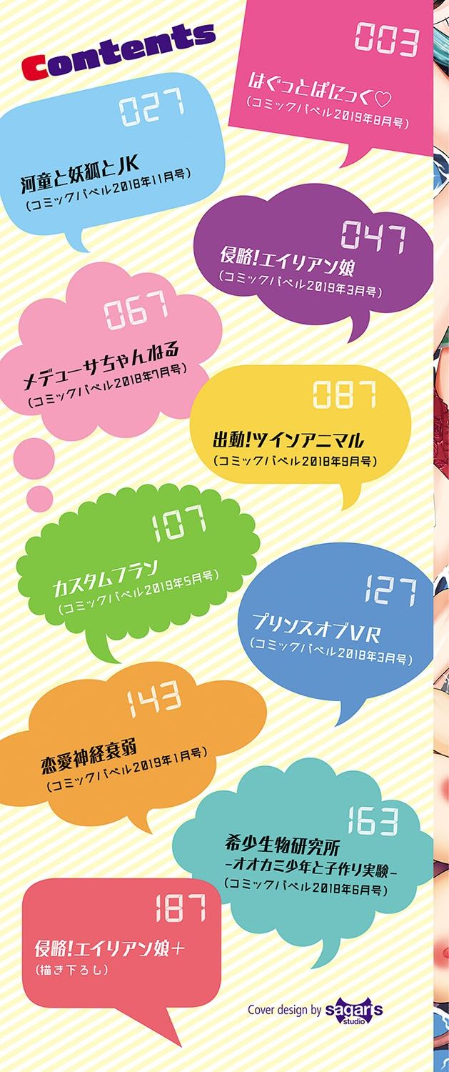 Seikou Harem page 3 full