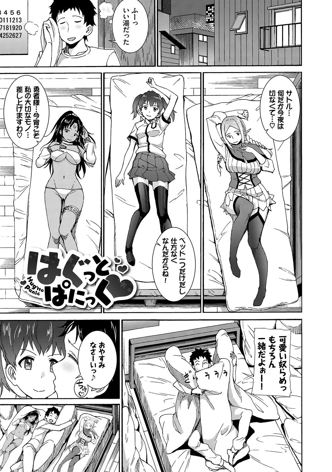 Seikou Harem page 4 full