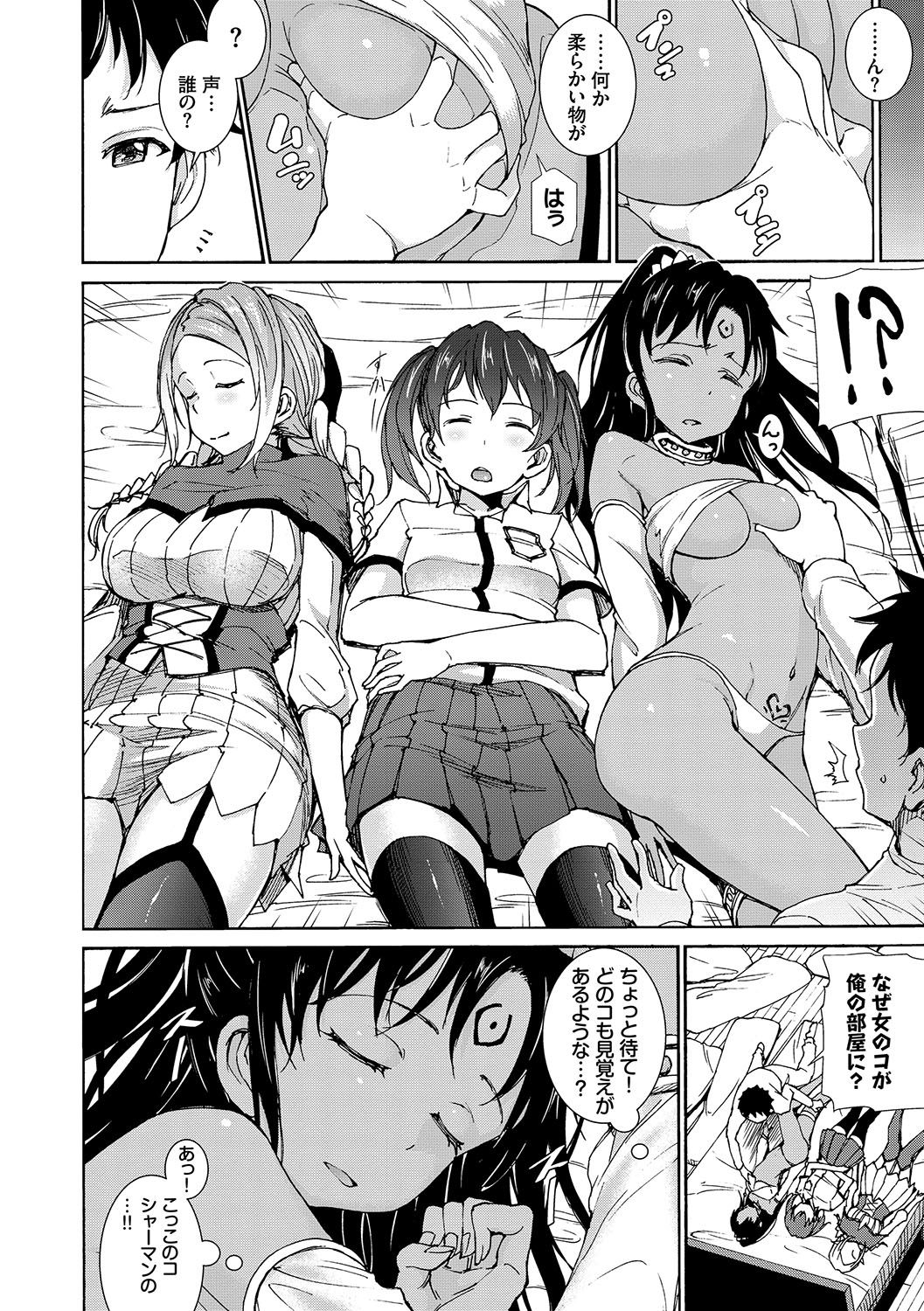 Seikou Harem page 5 full