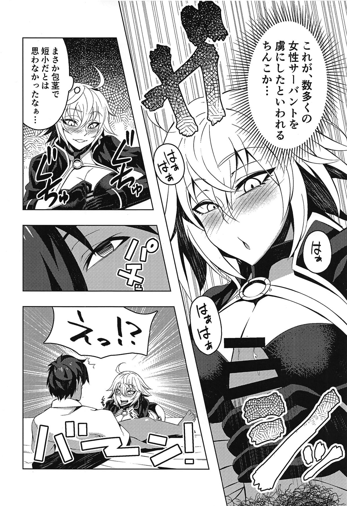 Jeanne Alter to Icha Love Sex Suru Hon page 3 full