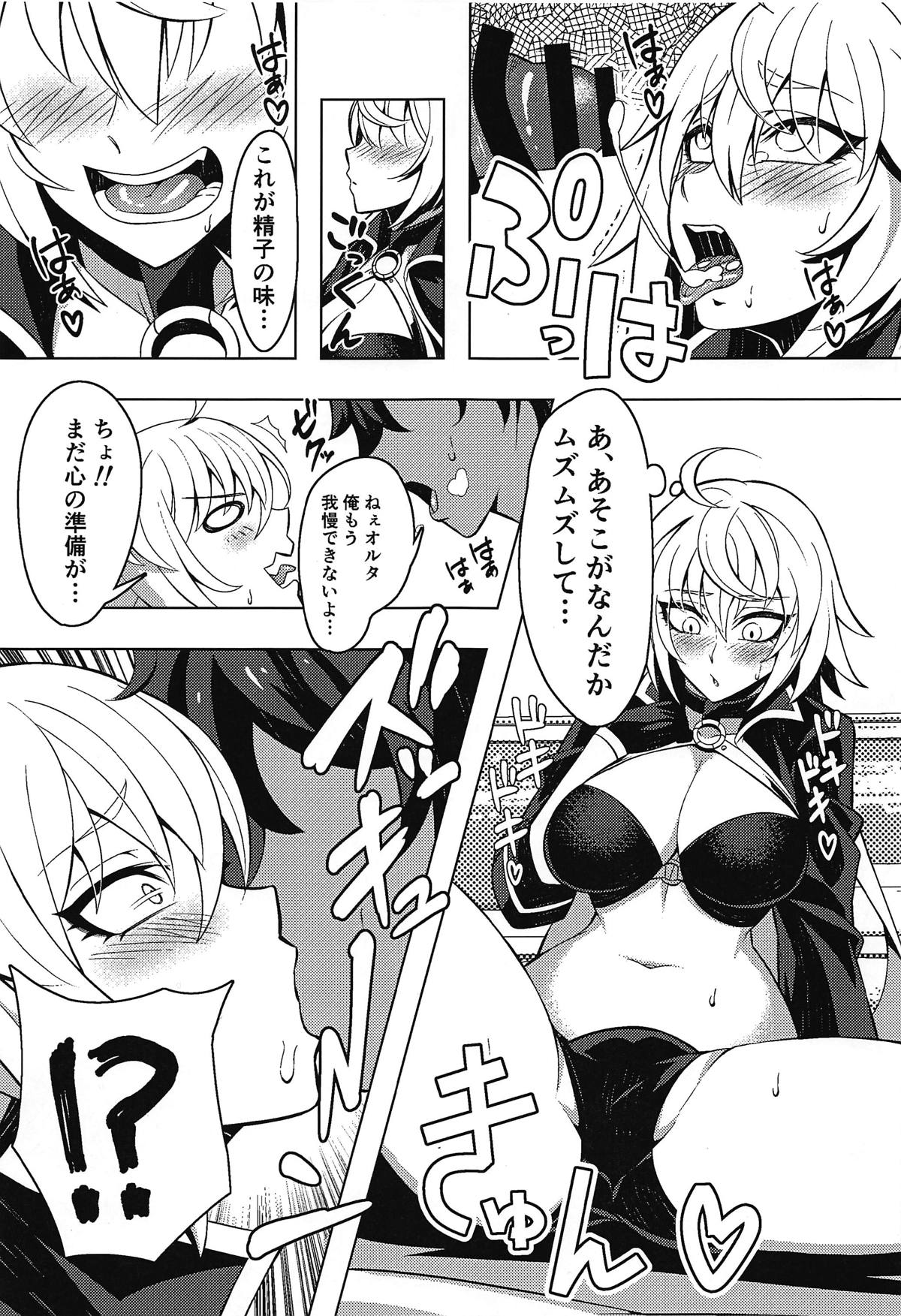 Jeanne Alter to Icha Love Sex Suru Hon page 8 full