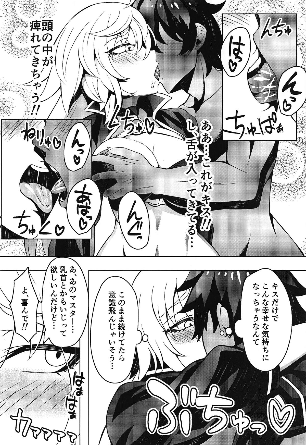Jeanne Alter to Icha Love Sex Suru Hon page 9 full