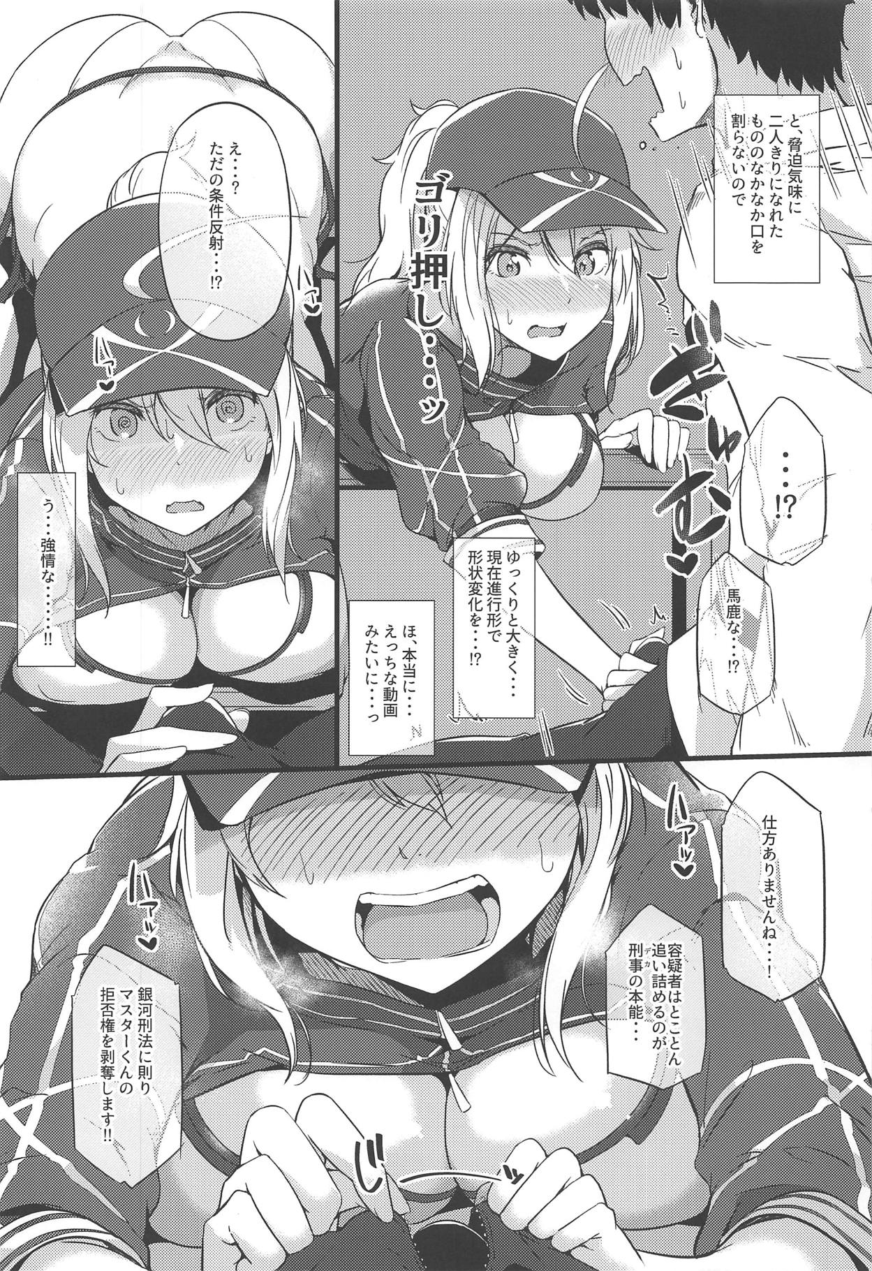 Sasoware Master 2 page 3 full