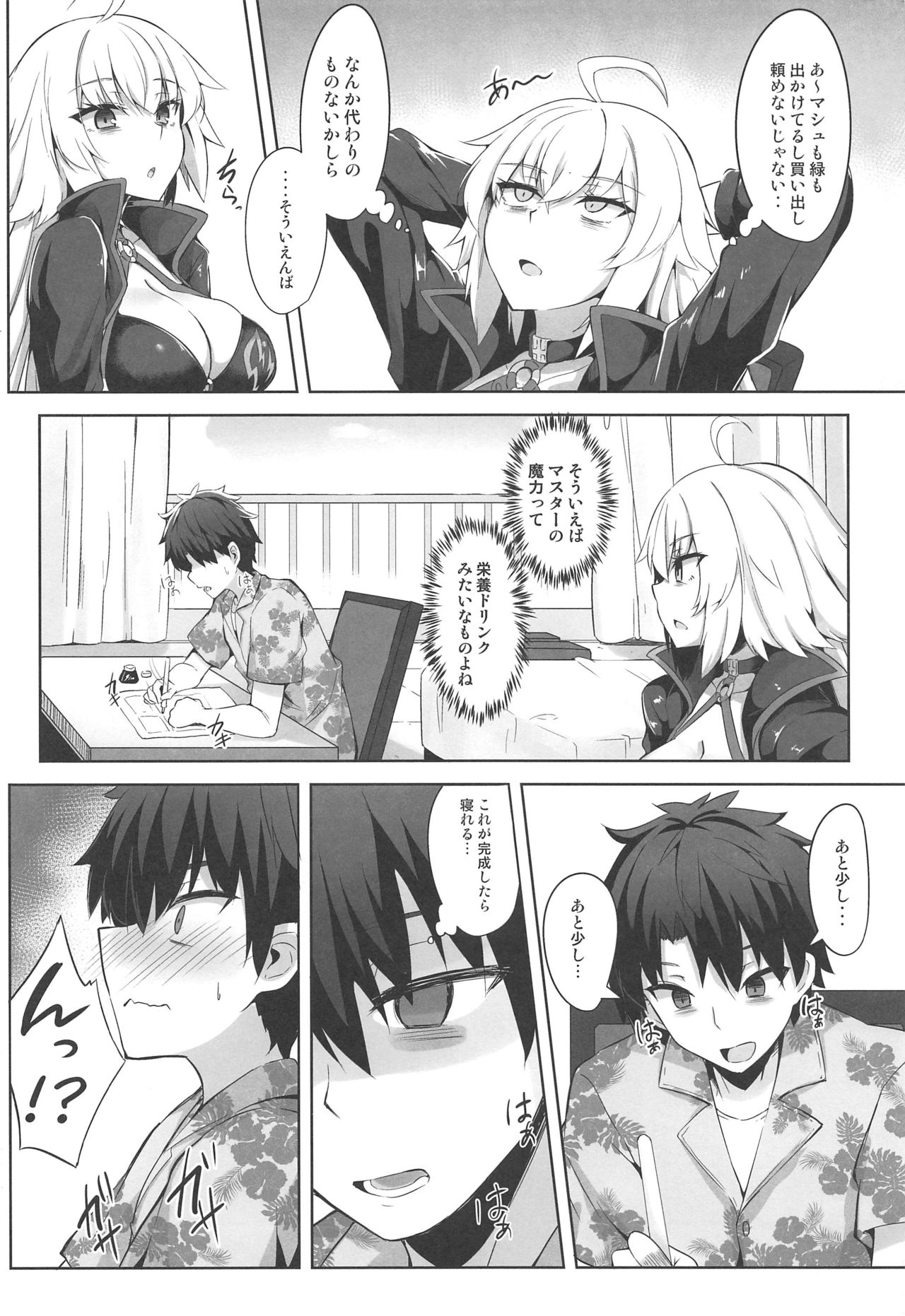 Genkouchuu nara shikatanai!! page 3 full
