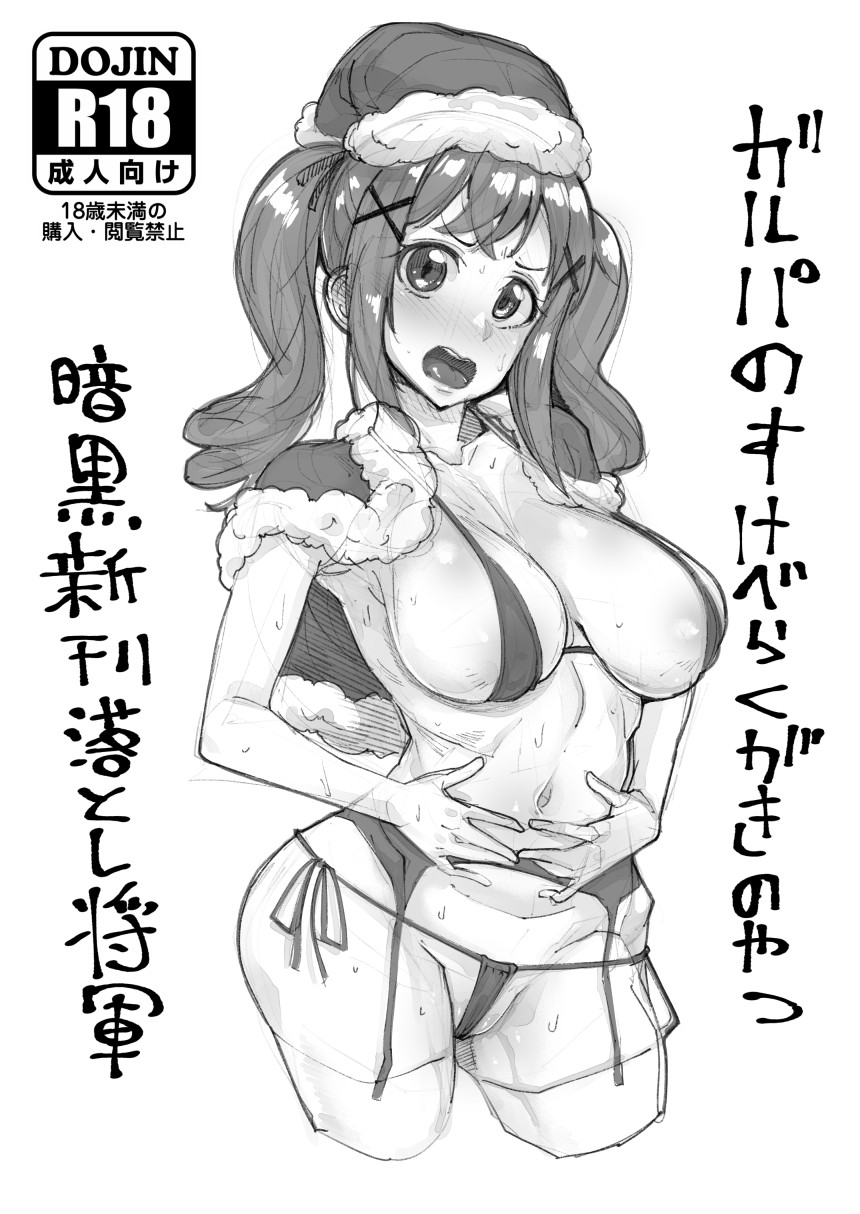 GirlPa no Sukebe Rakugaki no Yatsu page 1 full