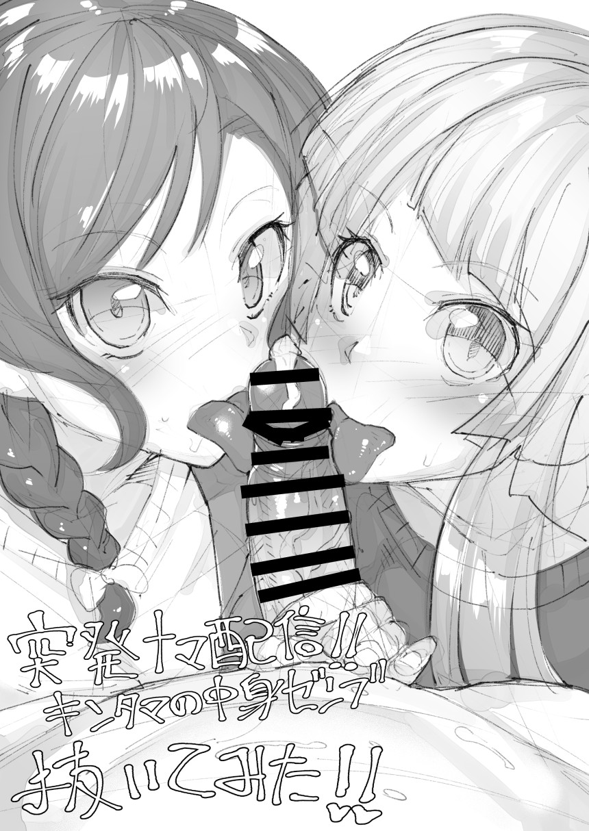 GirlPa no Sukebe Rakugaki no Yatsu page 3 full