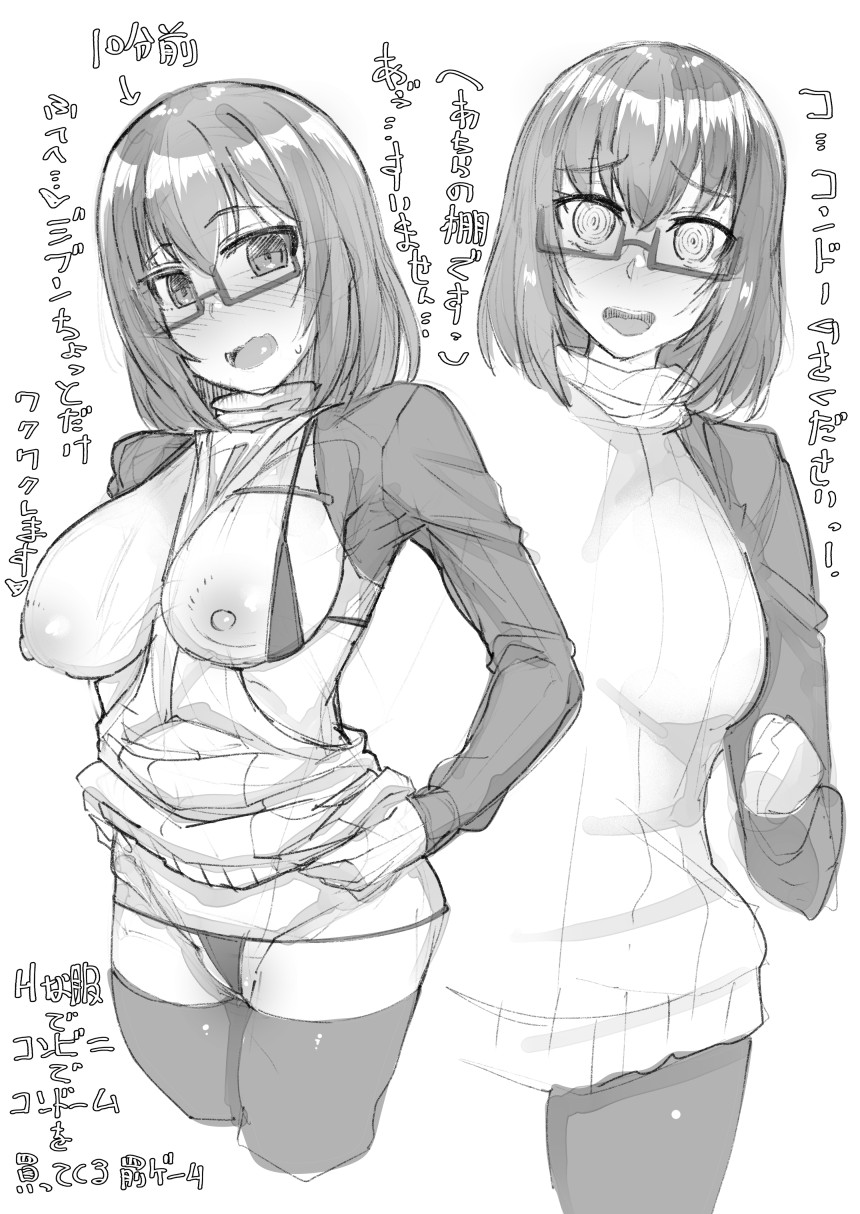 GirlPa no Sukebe Rakugaki no Yatsu page 8 full