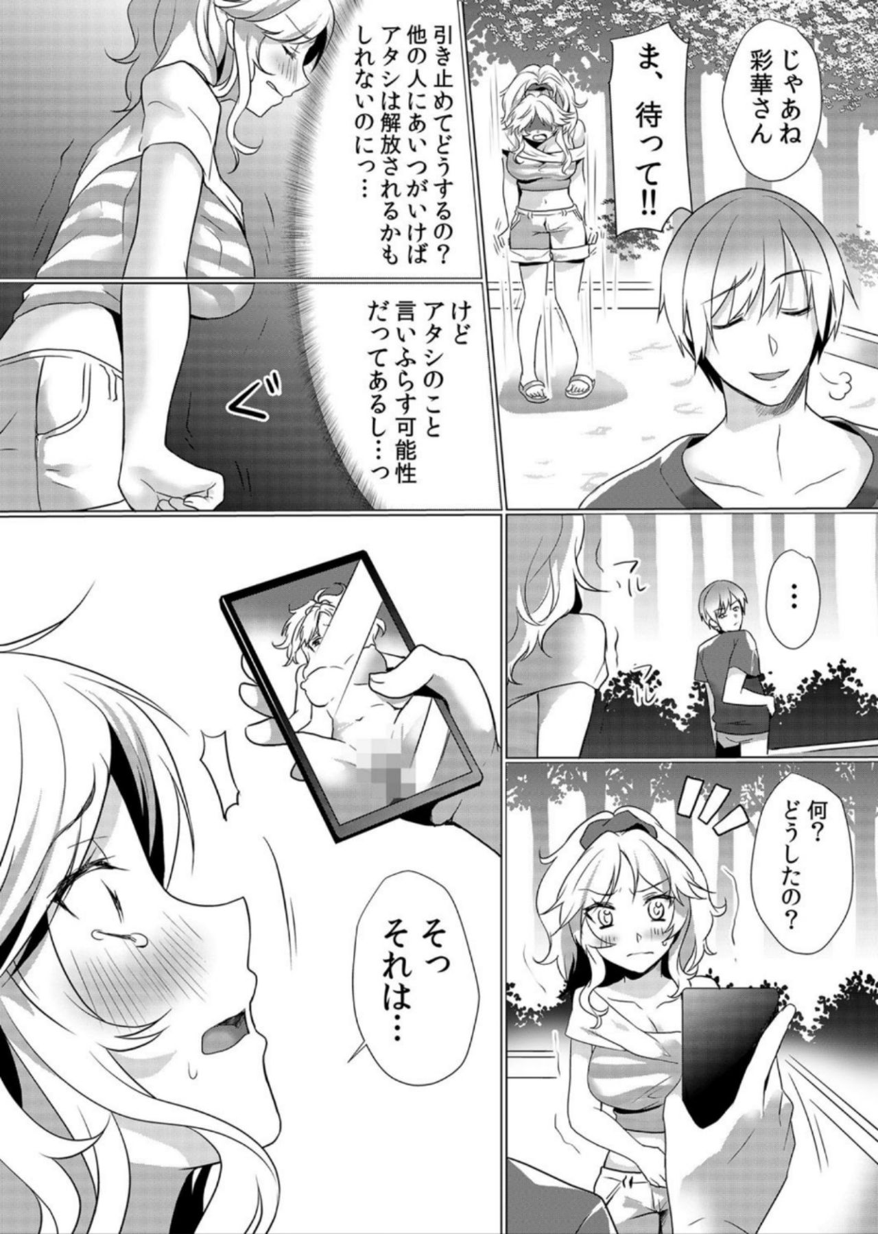 Junyuuchuu no Yanmama ni Pakopako Tanetsuke!! ~ Sonna ni Dasaretara... Milk ga Afurechau! 5 page 7 full
