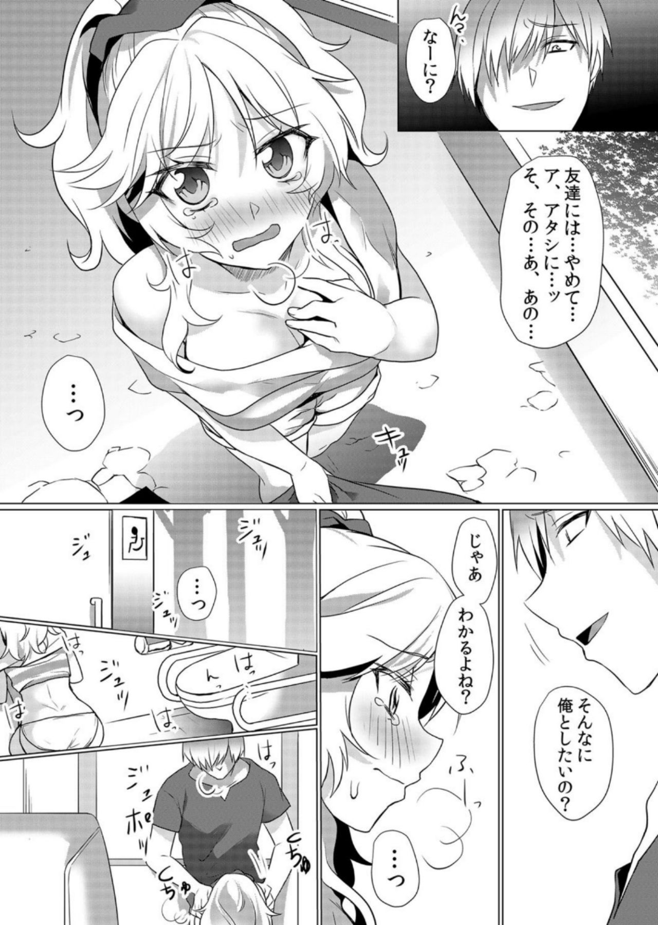 Junyuuchuu no Yanmama ni Pakopako Tanetsuke!! ~ Sonna ni Dasaretara... Milk ga Afurechau! 5 page 8 full