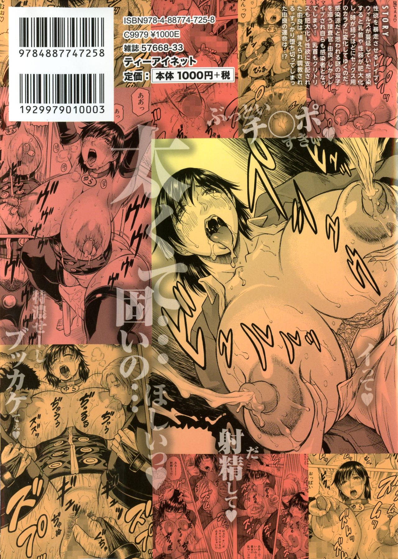 Kyonyuu Sousa-kan Yura - Bitch Order page 2 full