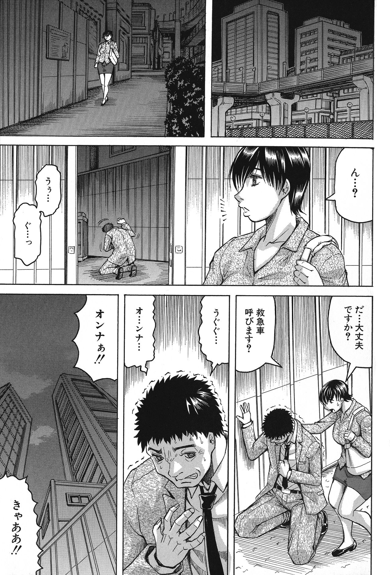 Kyonyuu Sousa-kan Yura - Bitch Order page 6 full