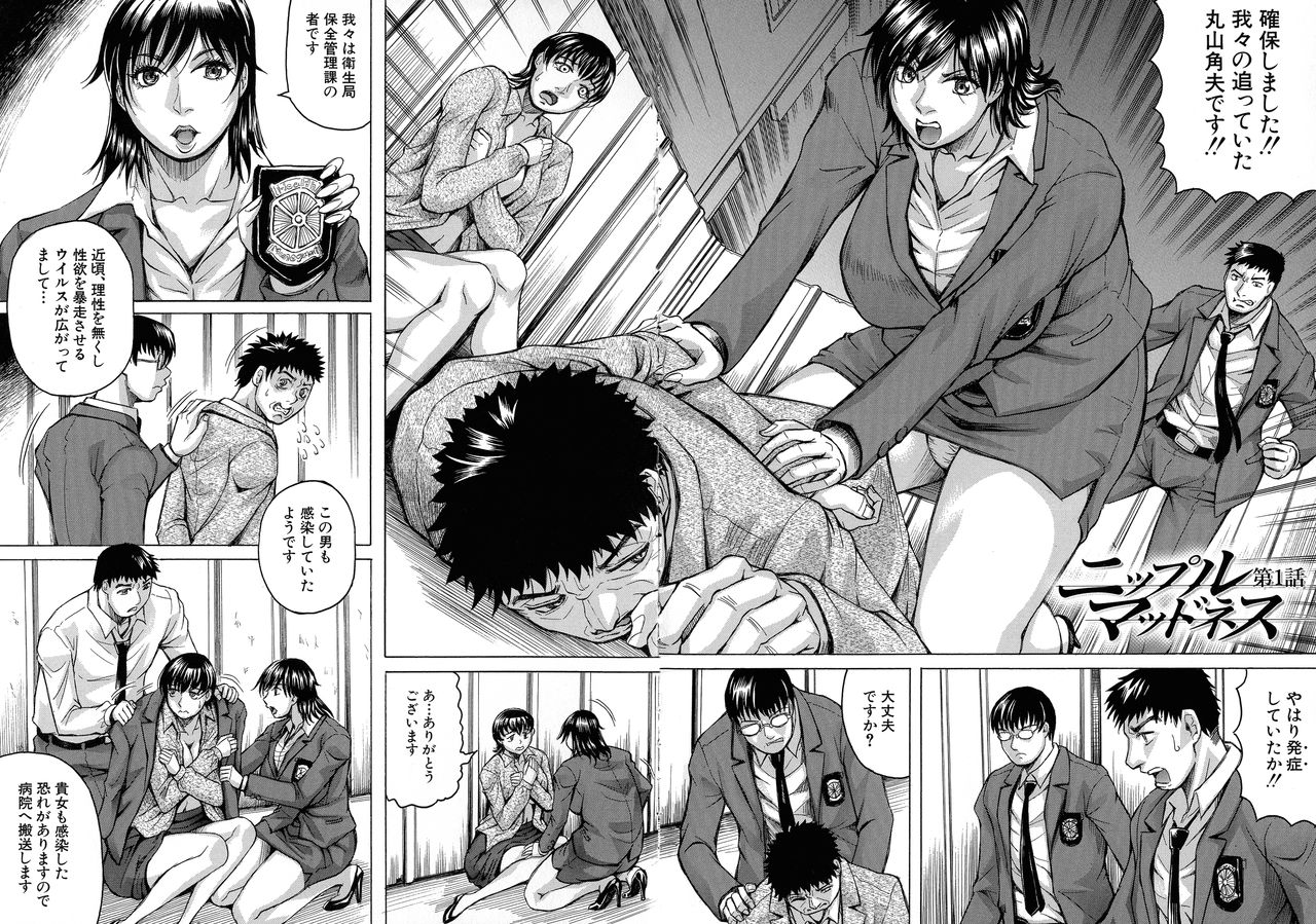 Kyonyuu Sousa-kan Yura - Bitch Order page 8 full