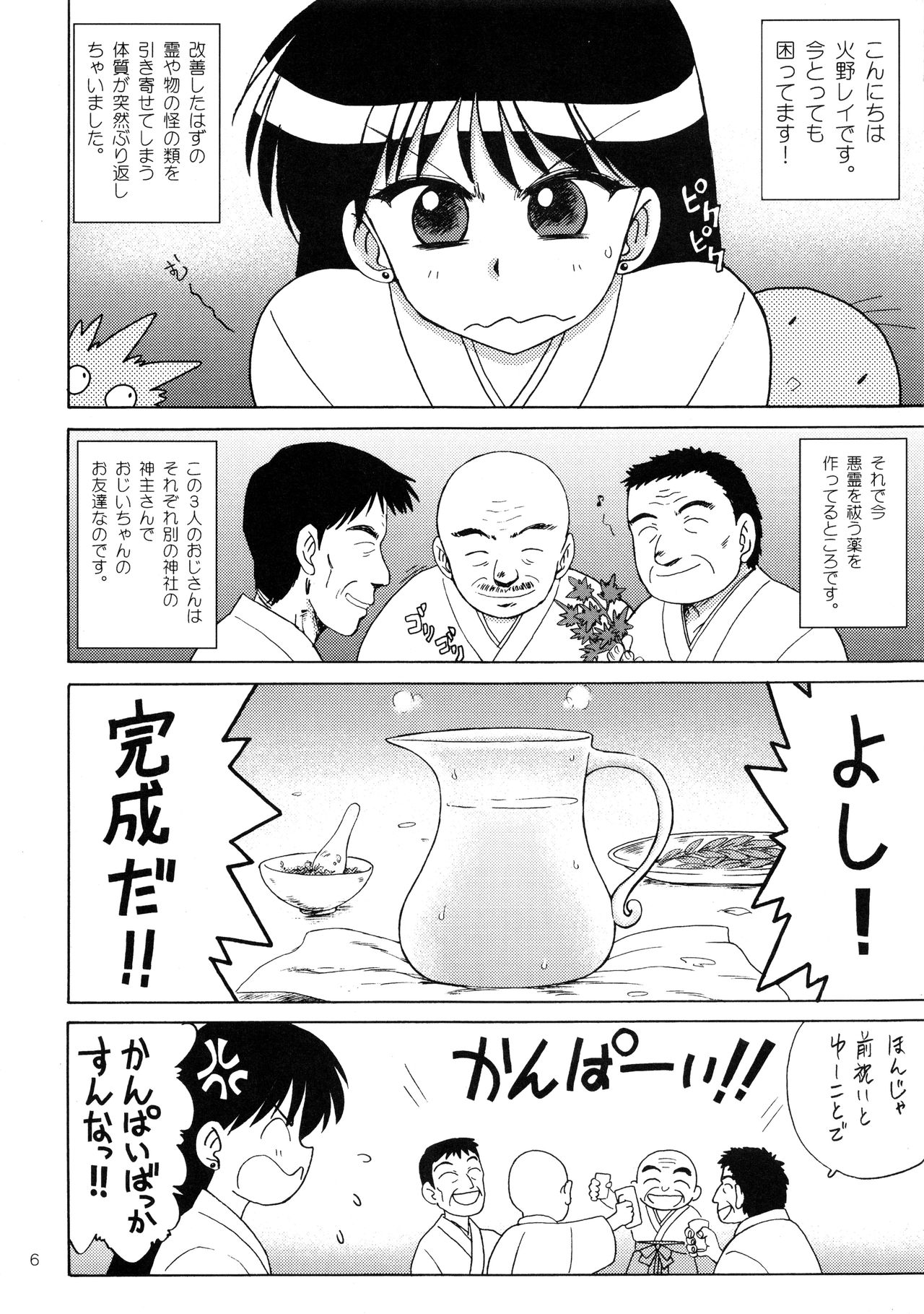 Pearl Jam page 5 full