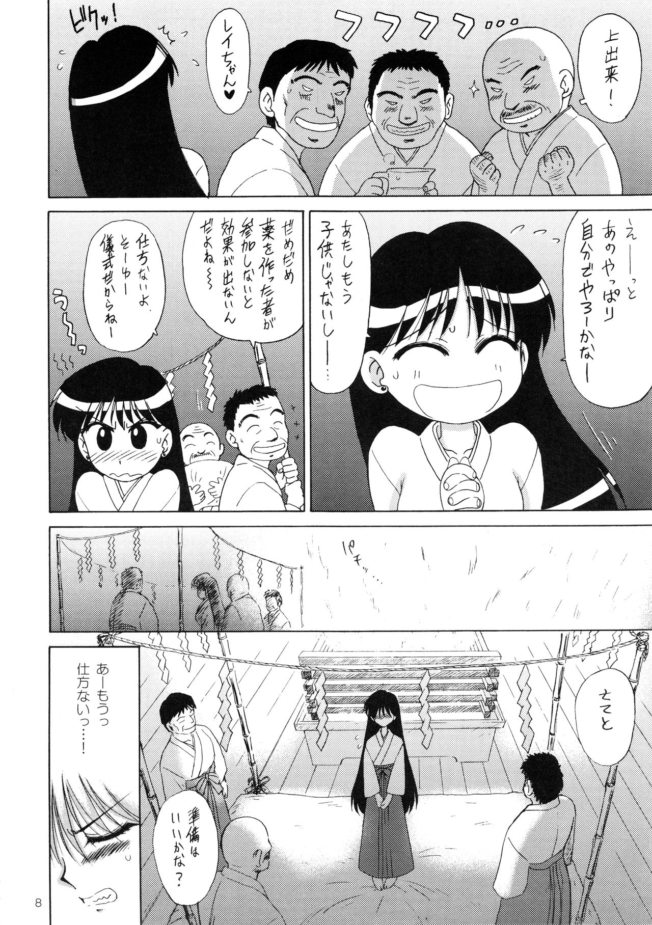 Pearl Jam page 7 full