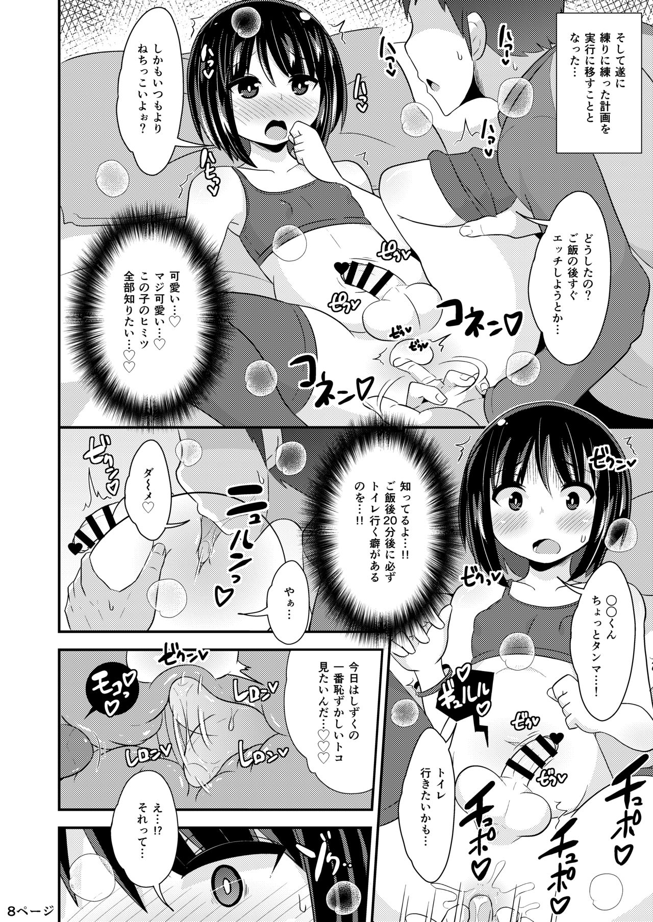 Nenchaku Stalker de Kanojo o Menhera ni Sasetai page 8 full