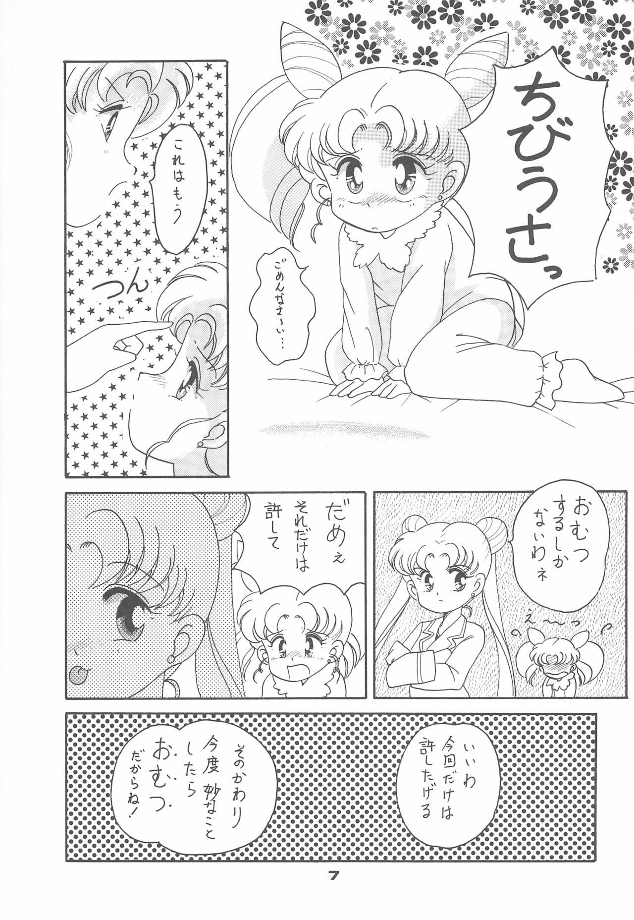 Ponponpon 4 page 9 full