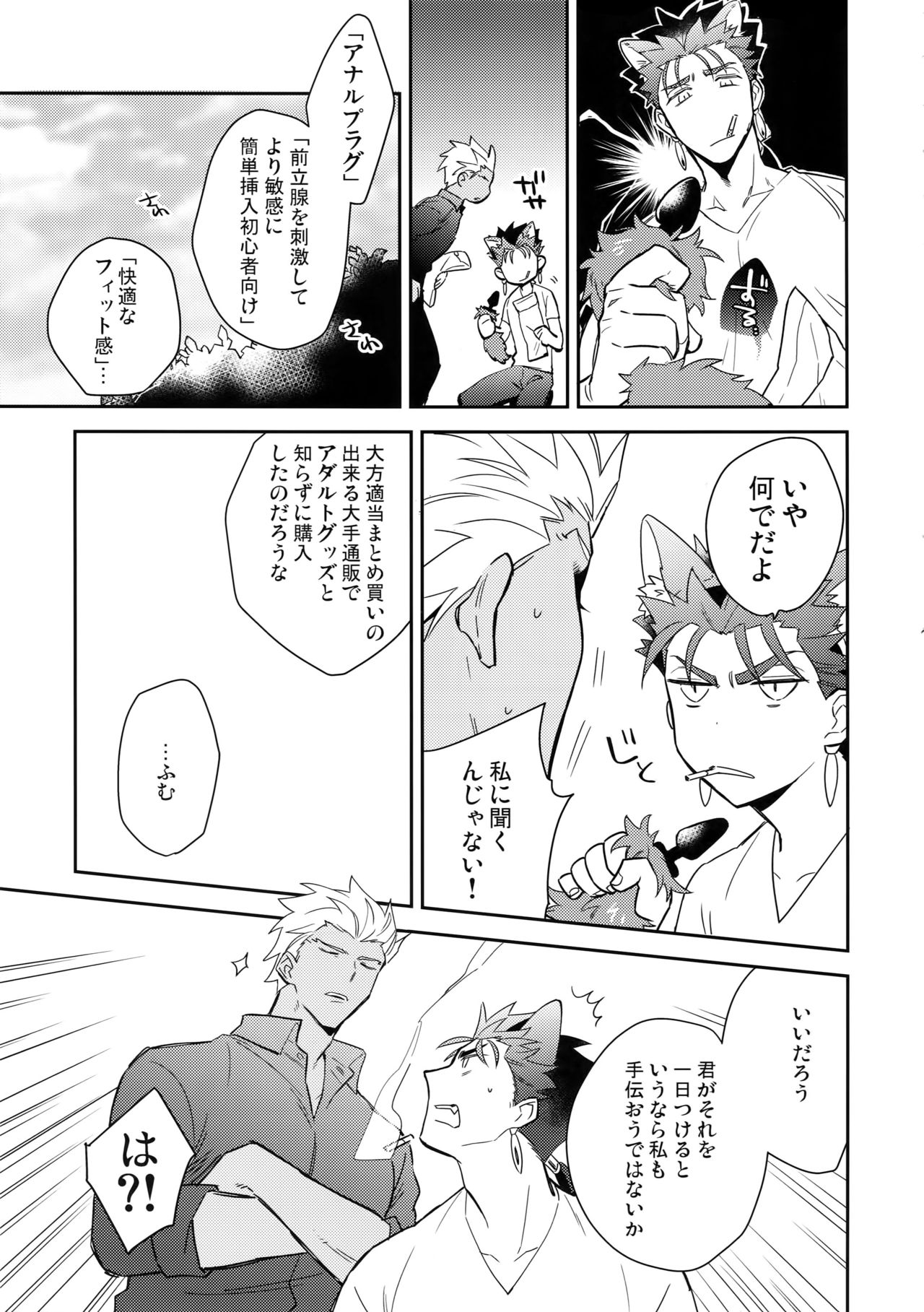 Aoi Inu no Sainan na 1-nichi page 10 full