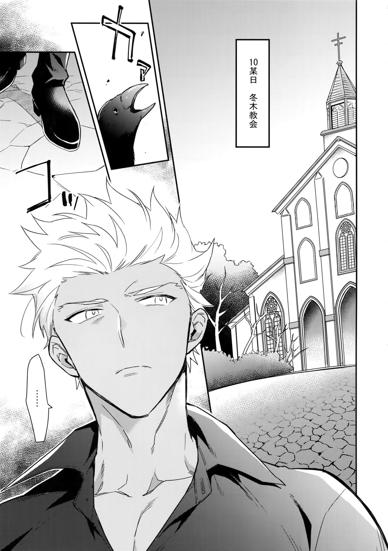 Aoi Inu no Sainan na 1-nichi page 4 full