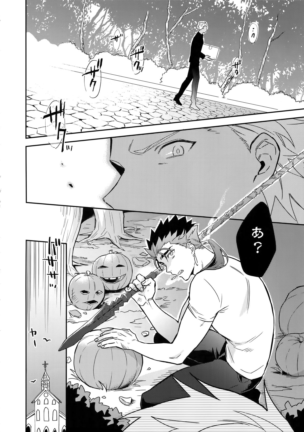 Aoi Inu no Sainan na 1-nichi page 5 full