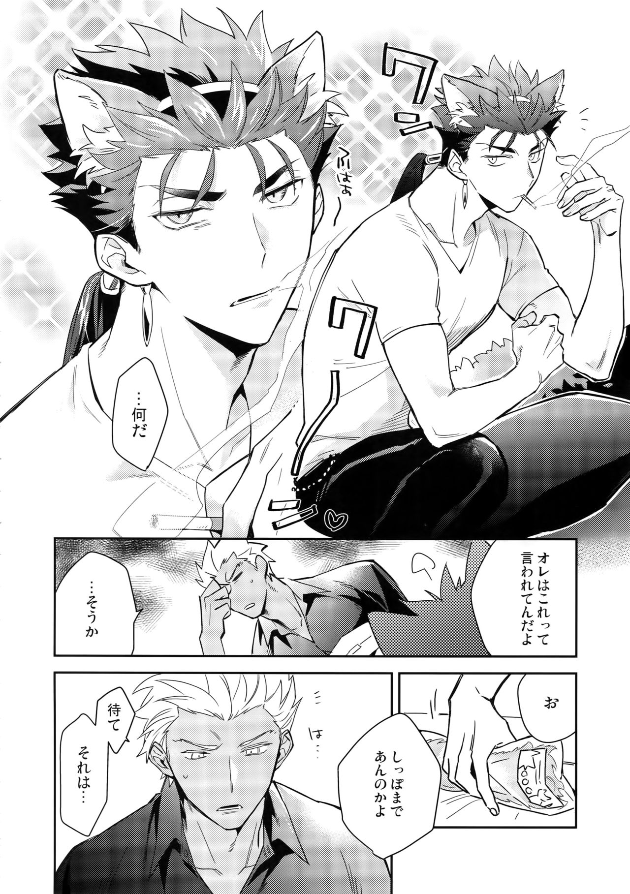 Aoi Inu no Sainan na 1-nichi page 9 full