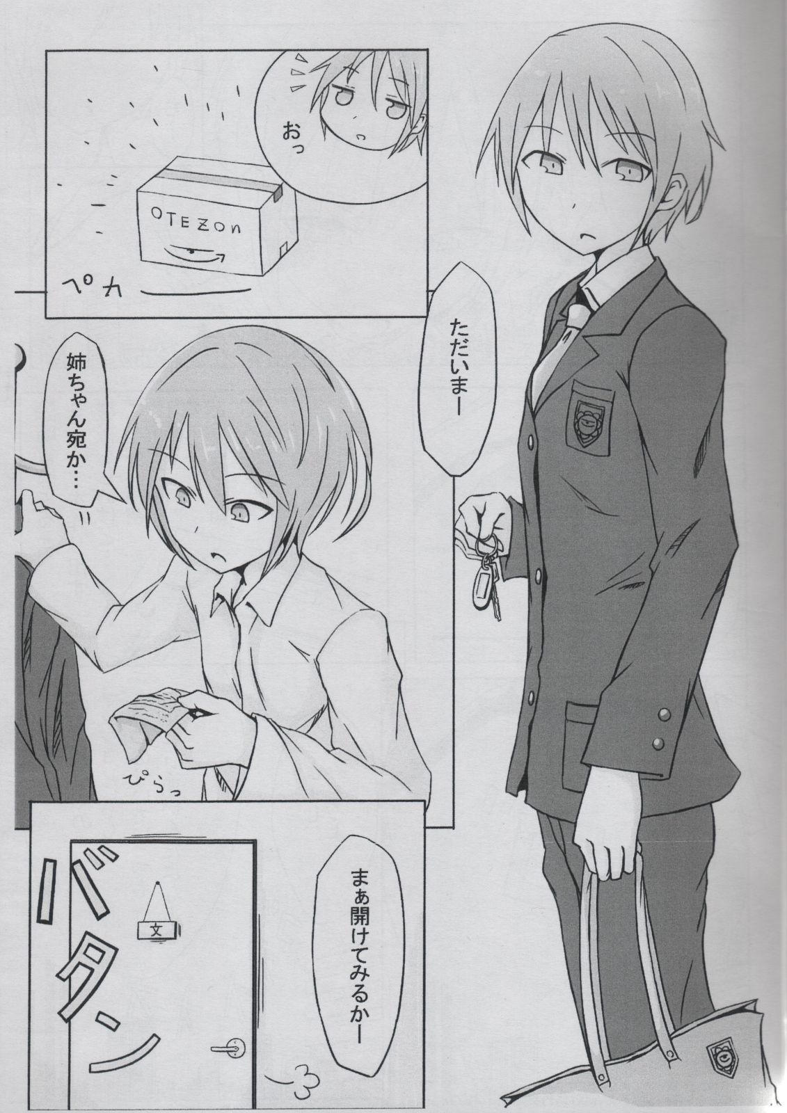 giant boy manga page 1 full