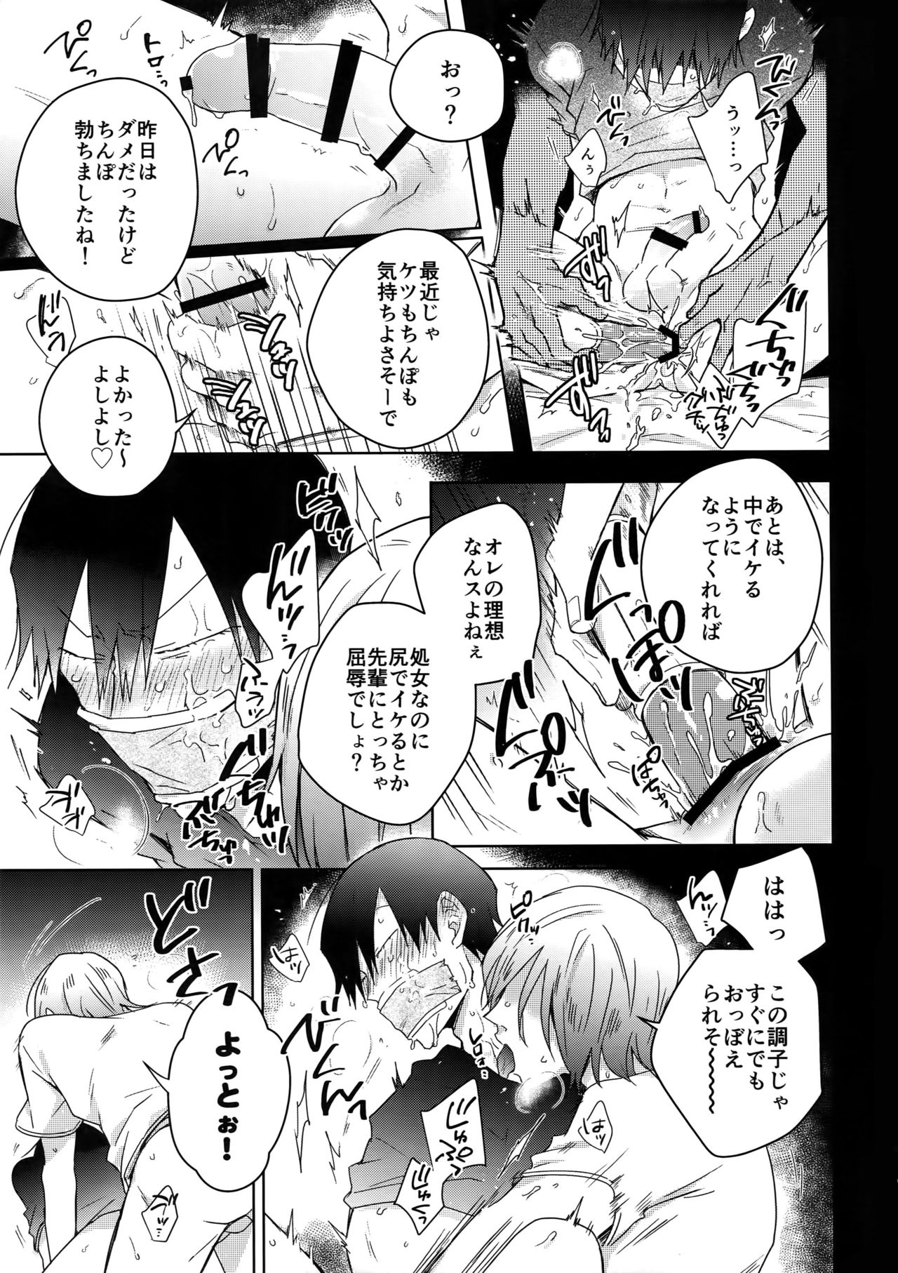 Youran no Uta page 10 full