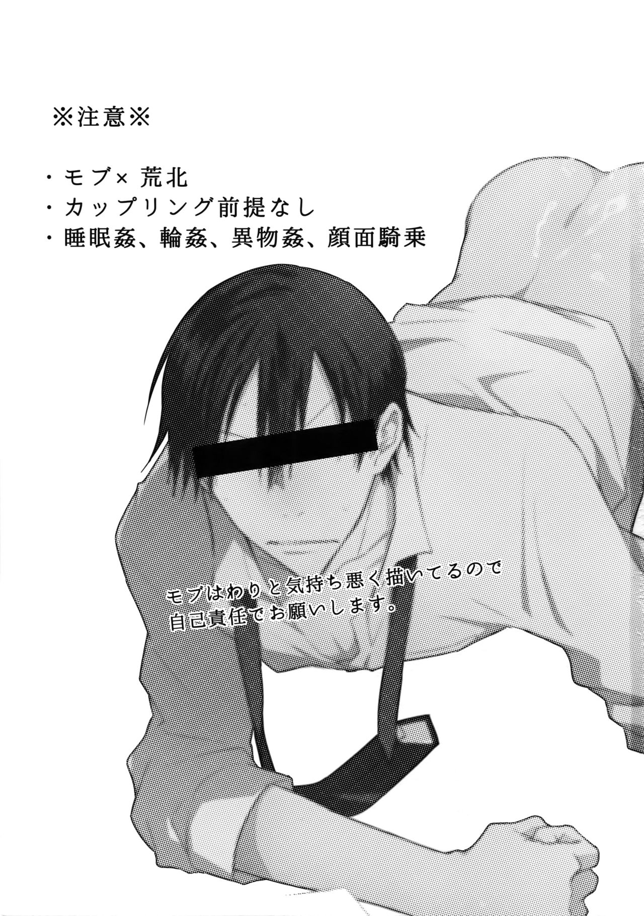 Youran no Uta page 2 full