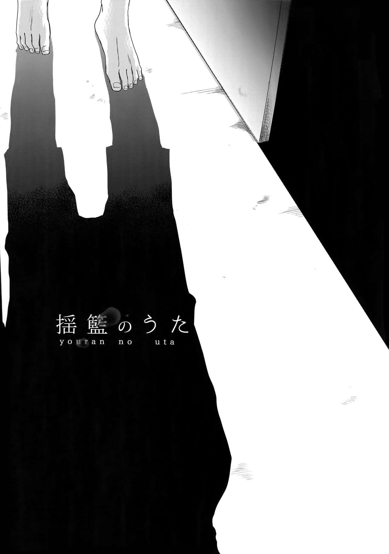 Youran no Uta page 3 full