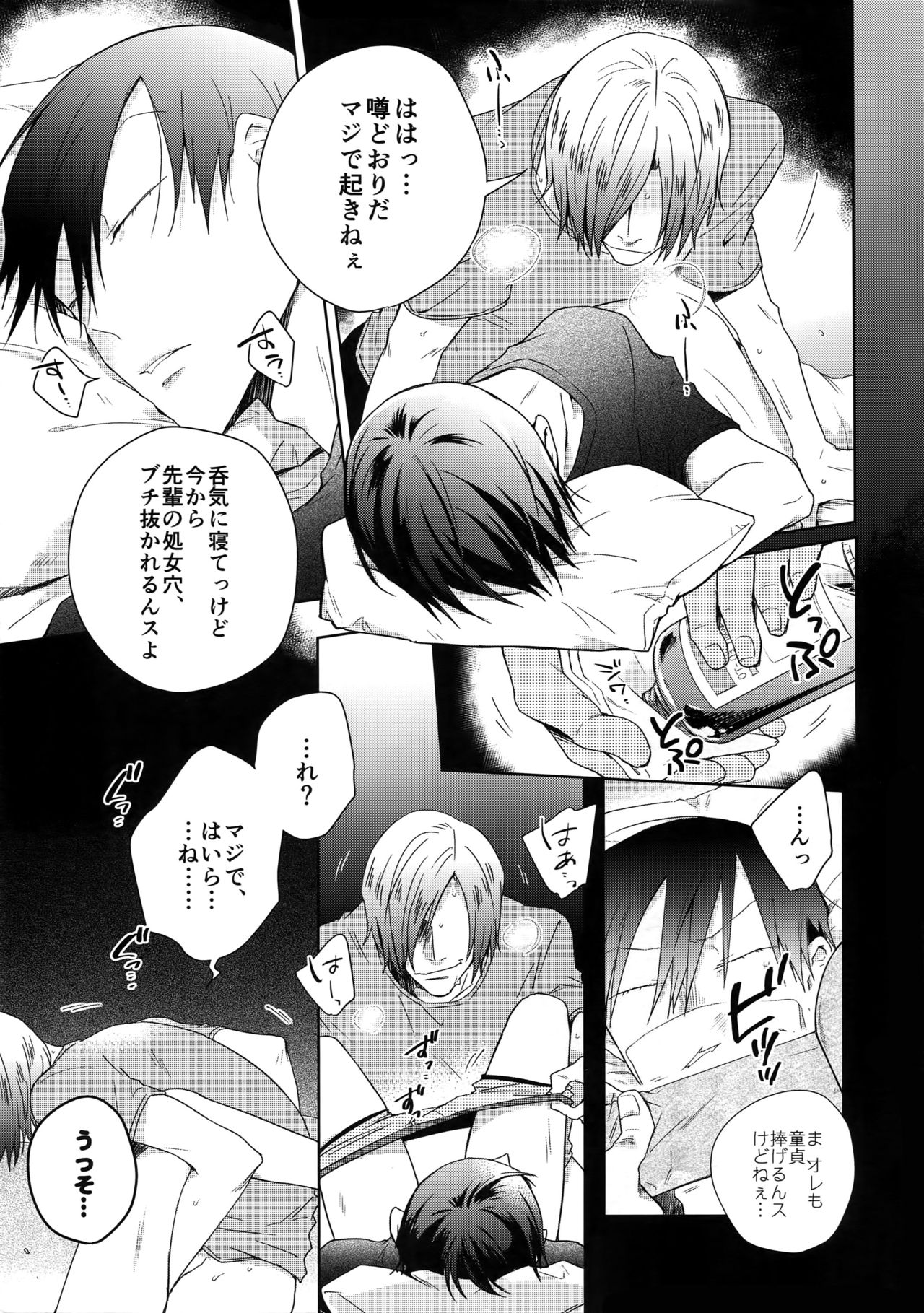 Youran no Uta page 4 full