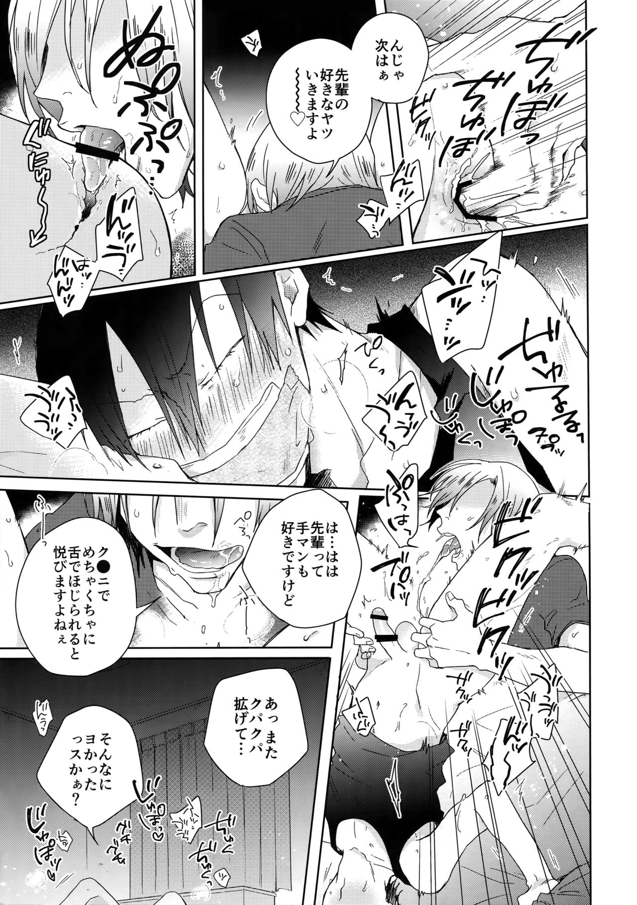 Youran no Uta page 6 full