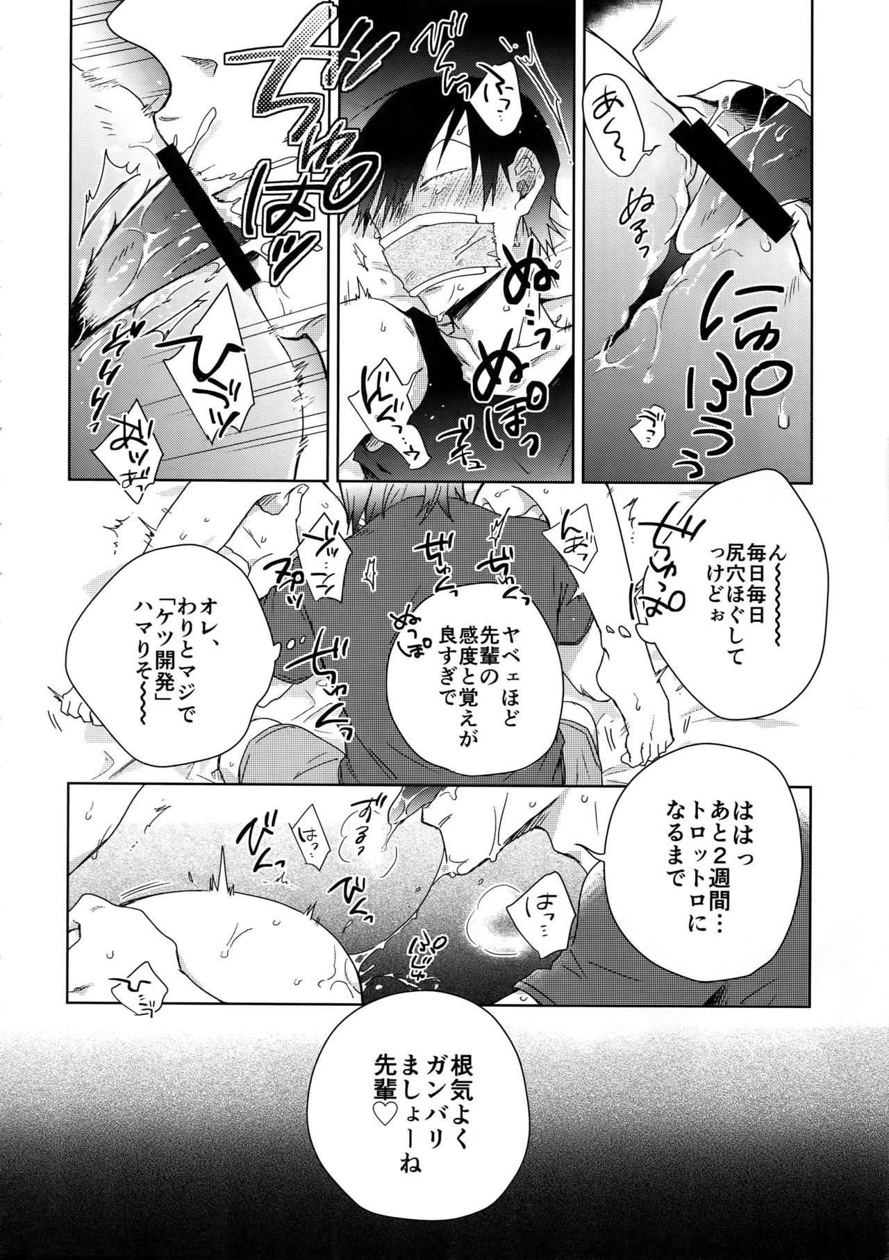 Youran no Uta page 7 full