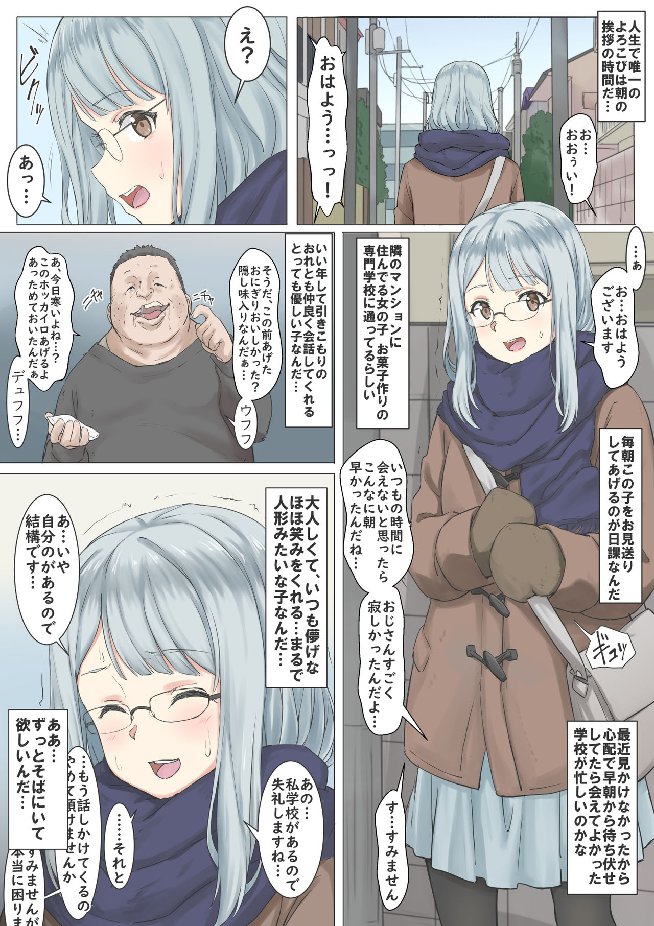 Oningyou-chan page 1 full