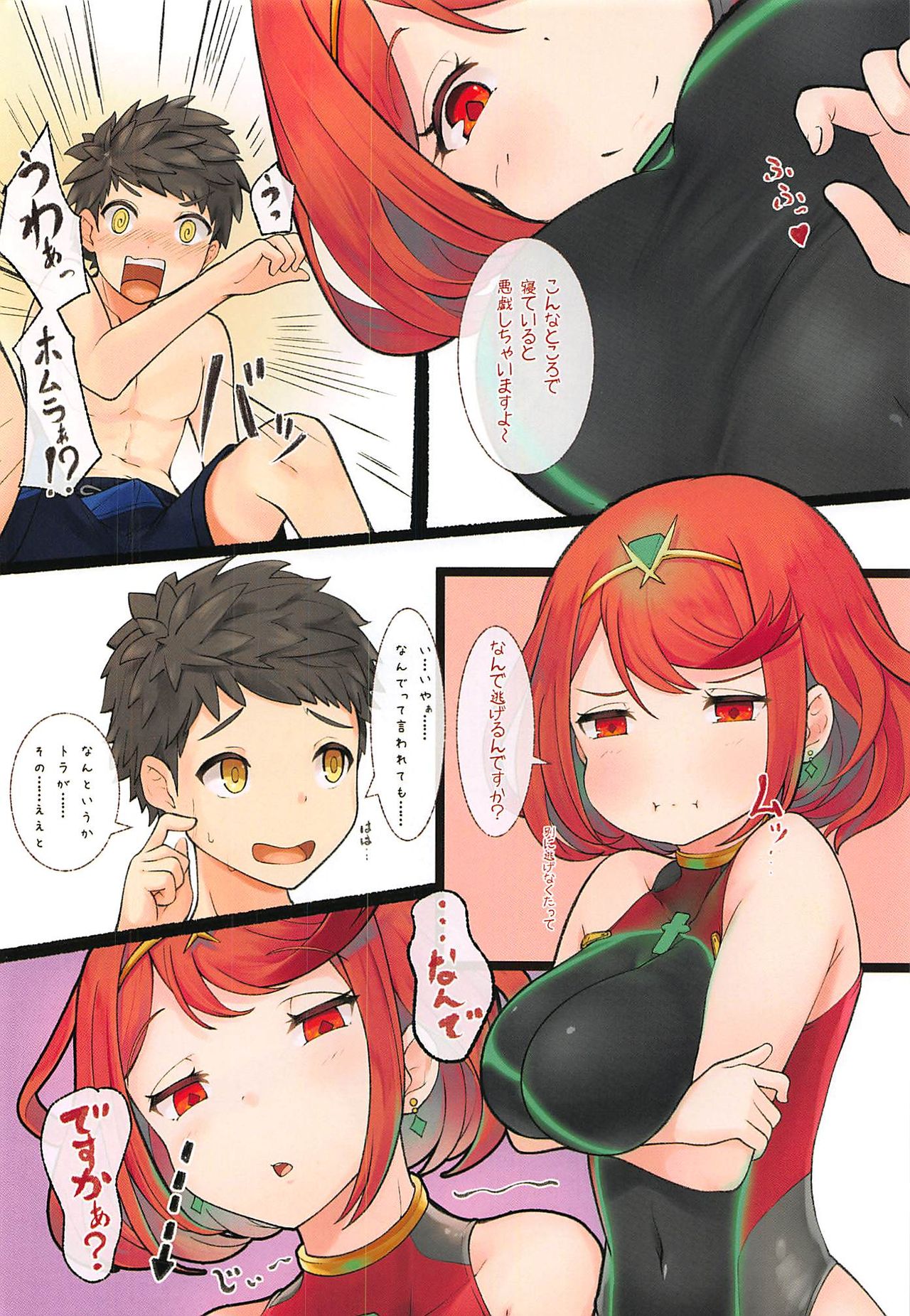 Kizuna Gift page 3 full