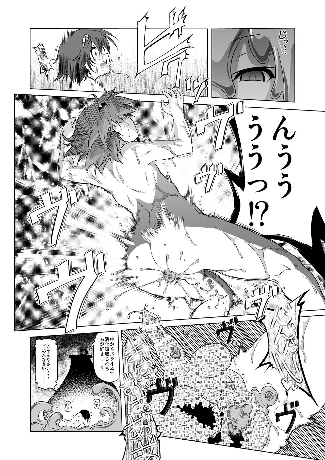 Oishii Gohan no Aru Machi 2 page 5 full