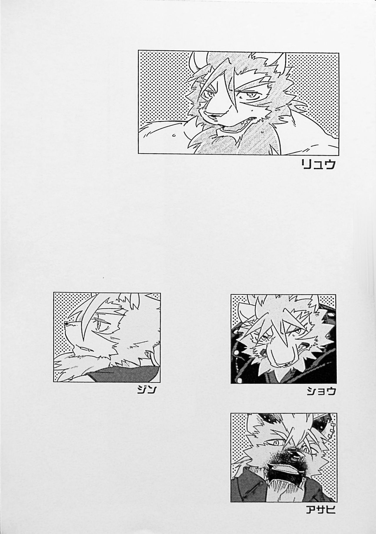 Hakuchuu no Yume page 5 full