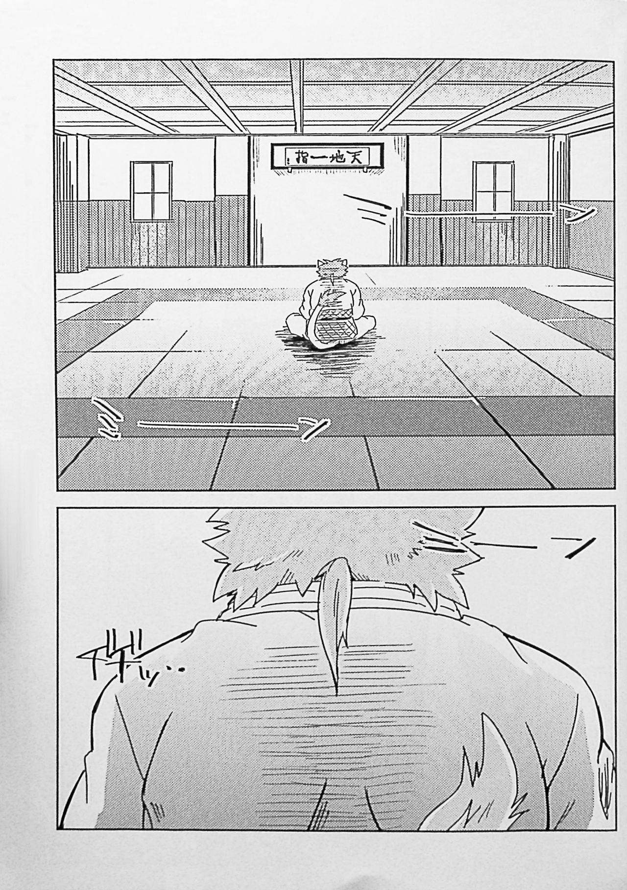 Hakuchuu no Yume page 6 full