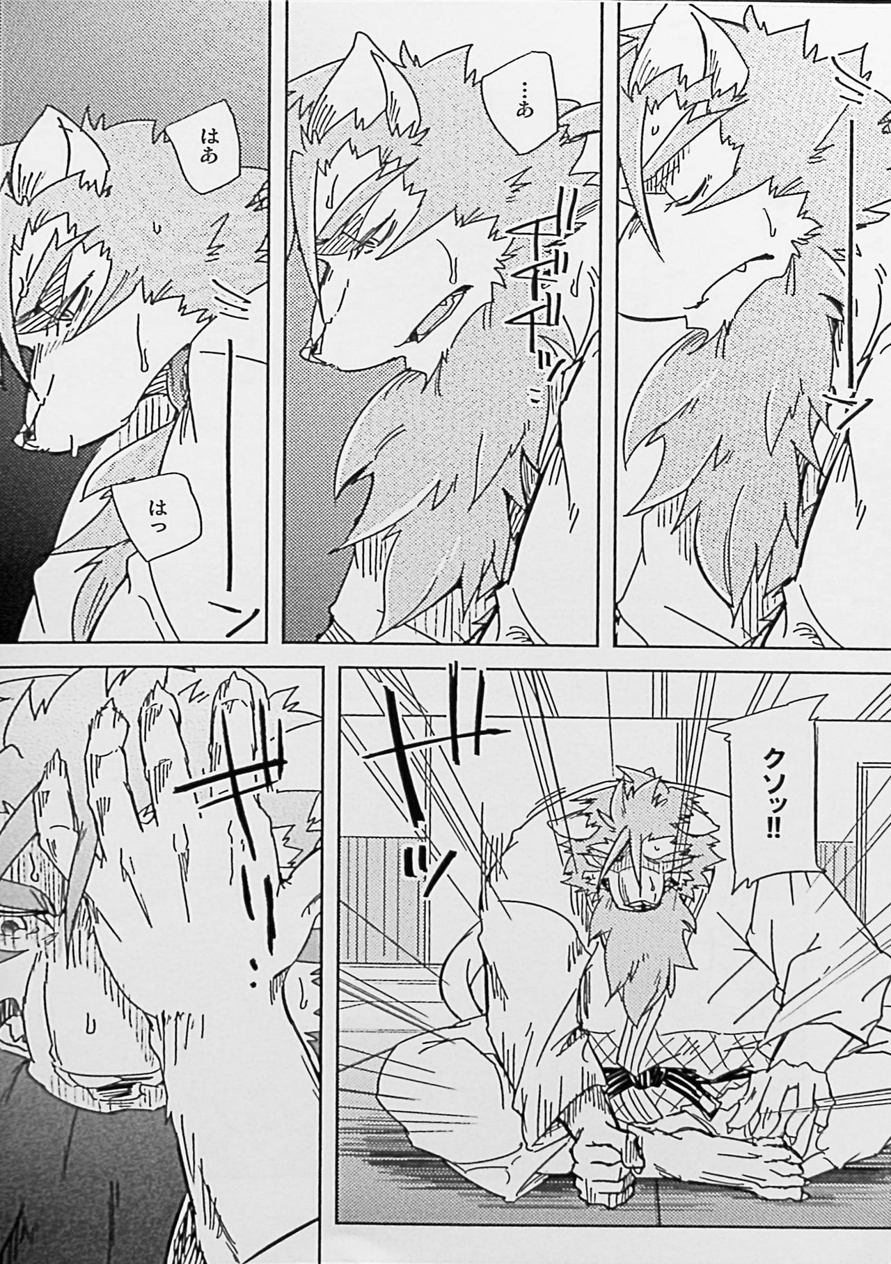 Hakuchuu no Yume page 7 full