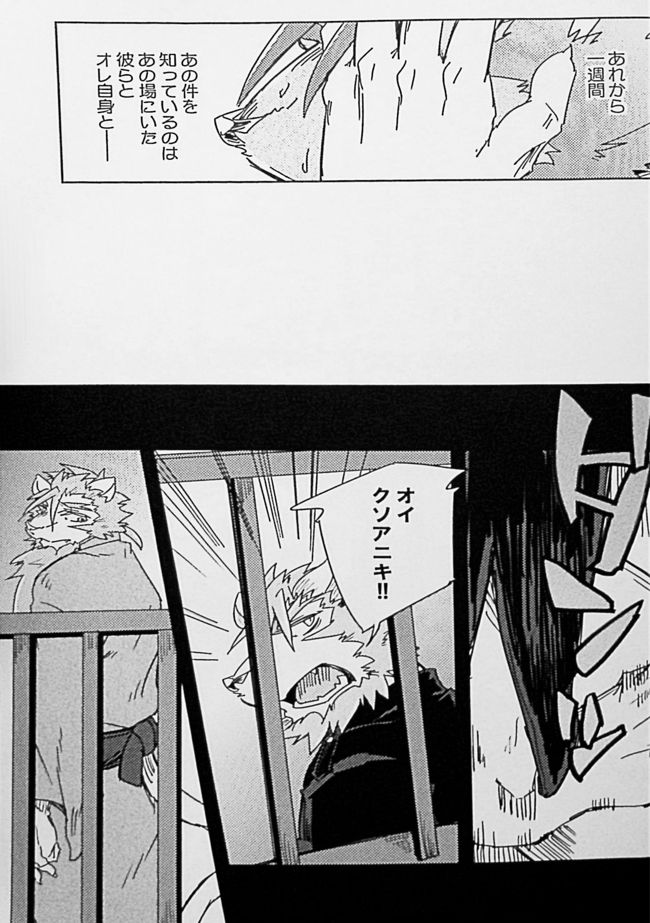 Hakuchuu no Yume page 8 full