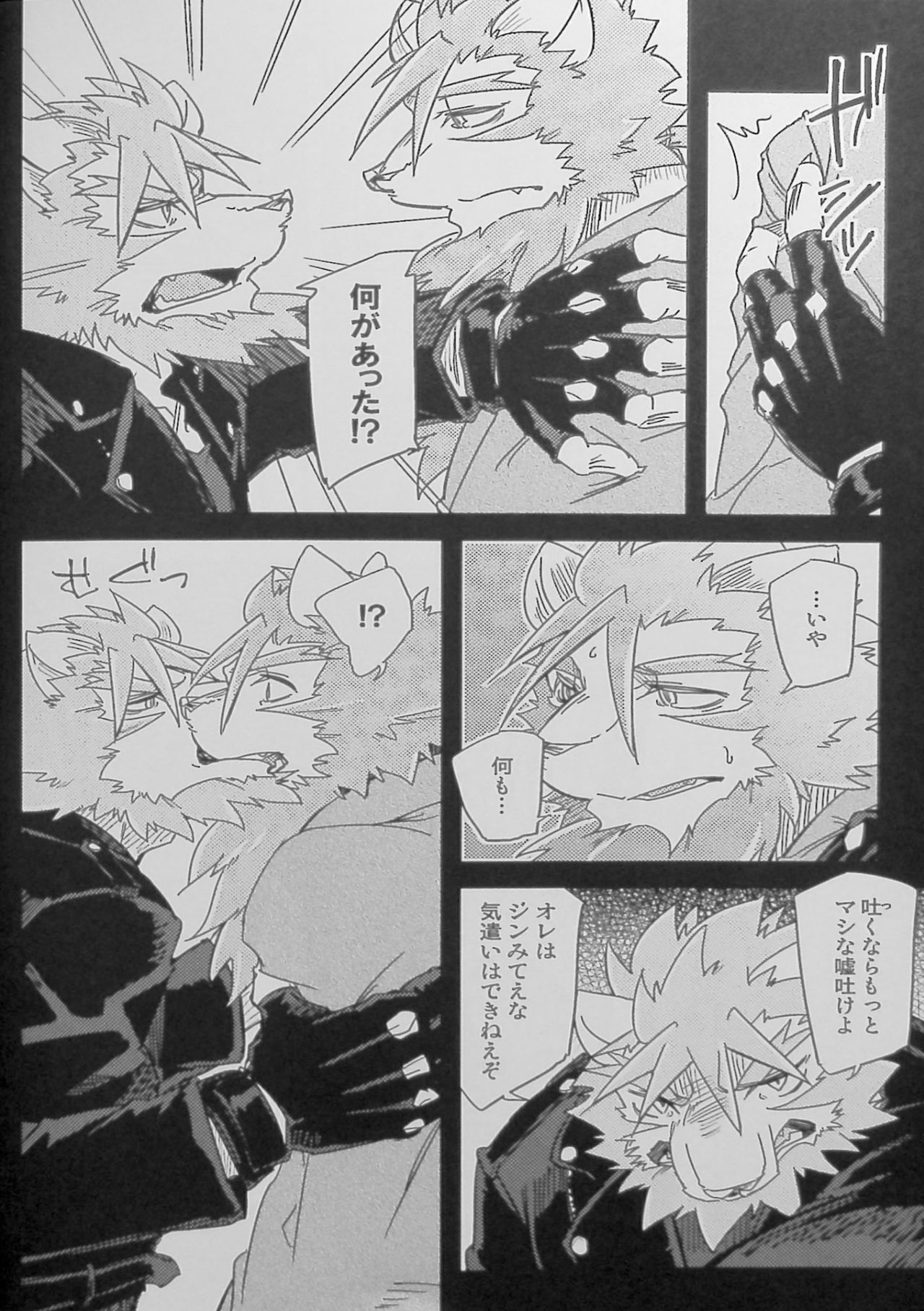 Hakuchuu no Yume page 9 full