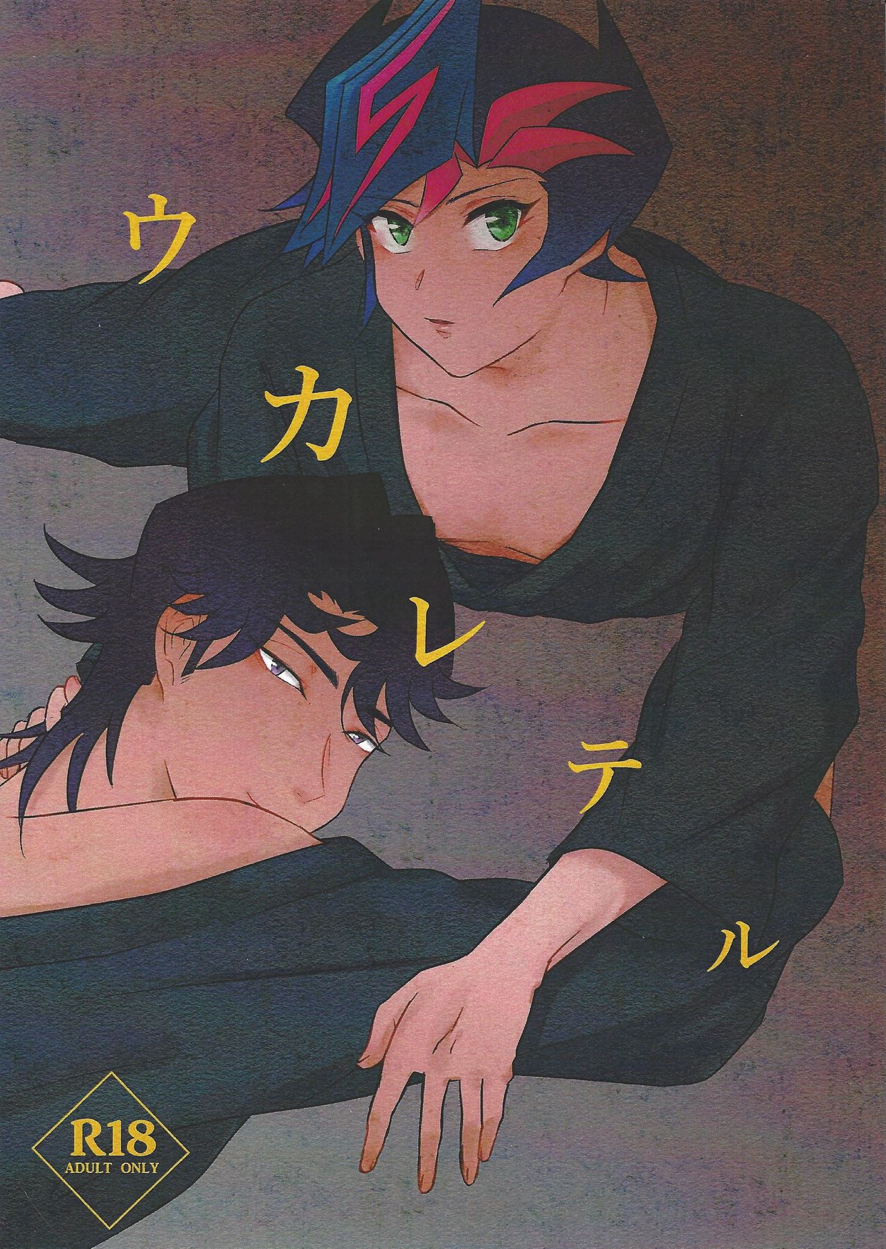 Ukareteru page 1 full