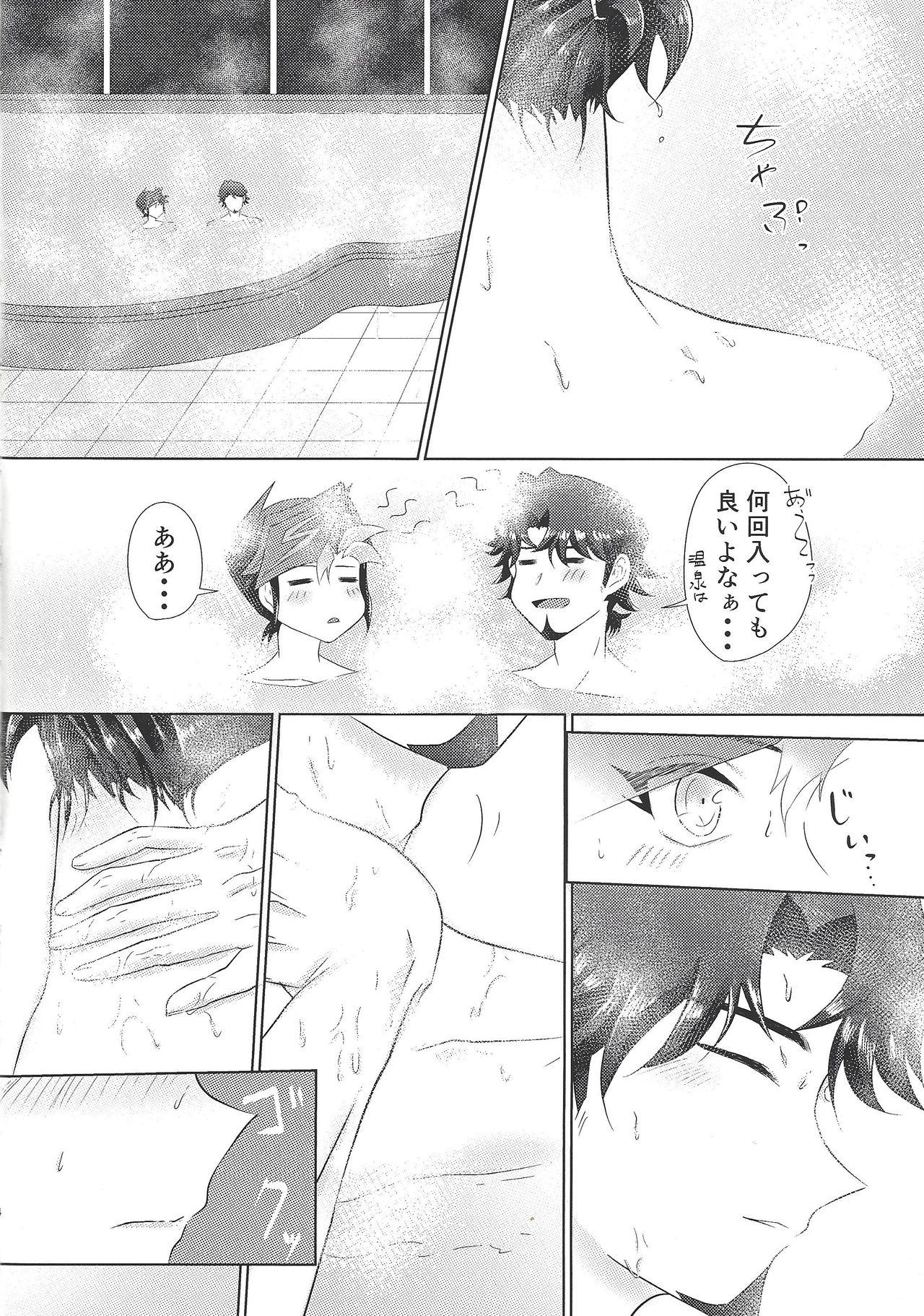 Ukareteru page 3 full