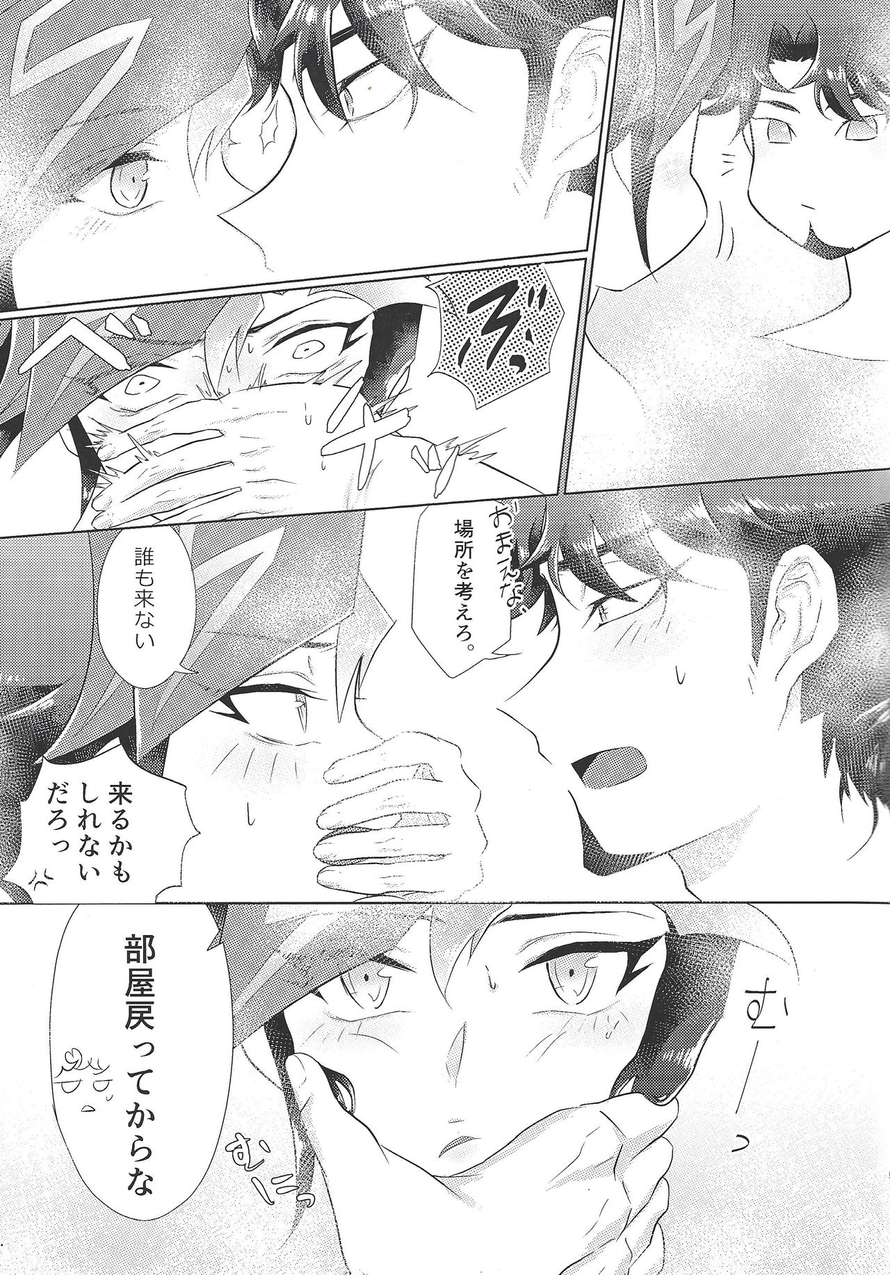 Ukareteru page 4 full