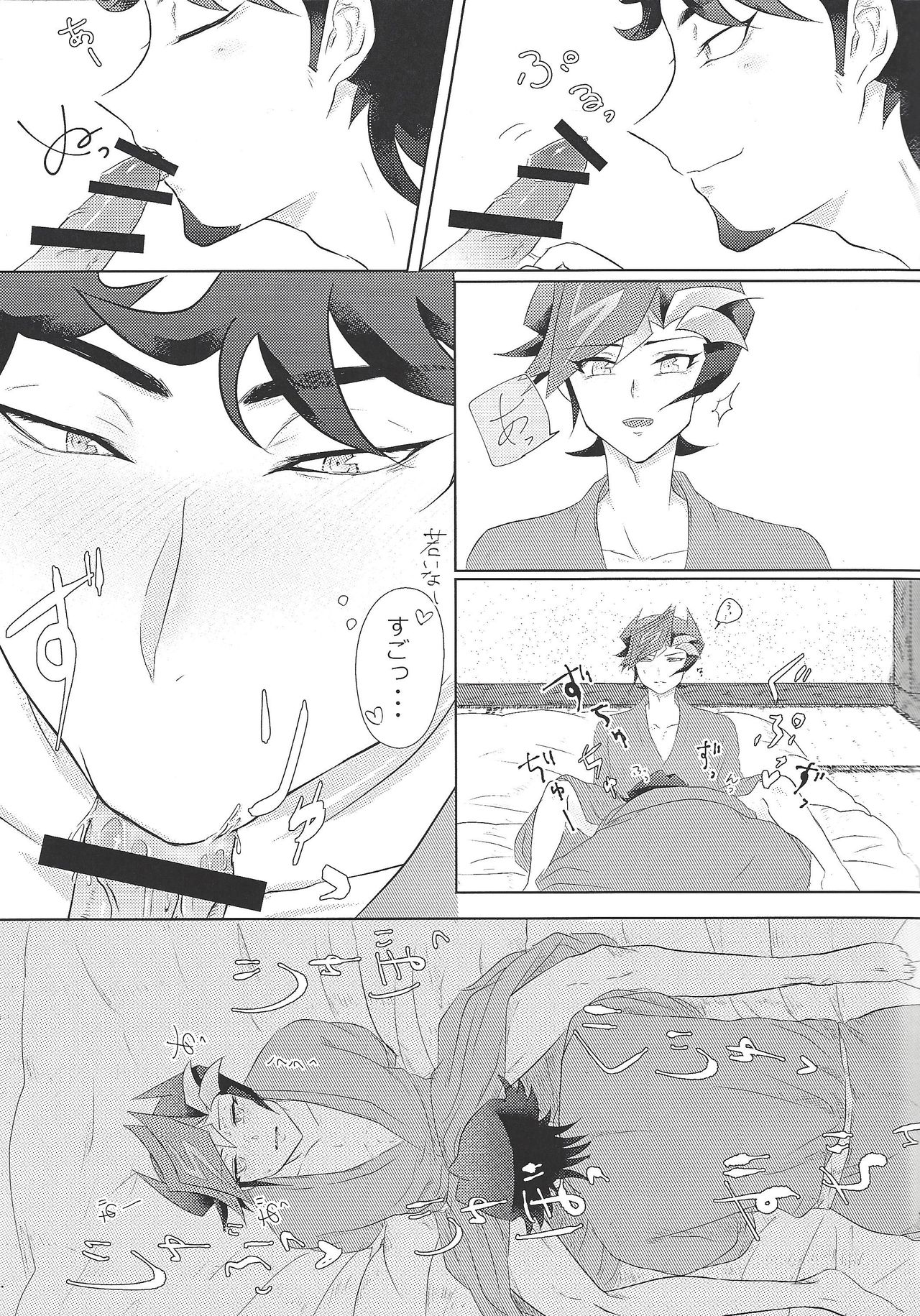 Ukareteru page 8 full
