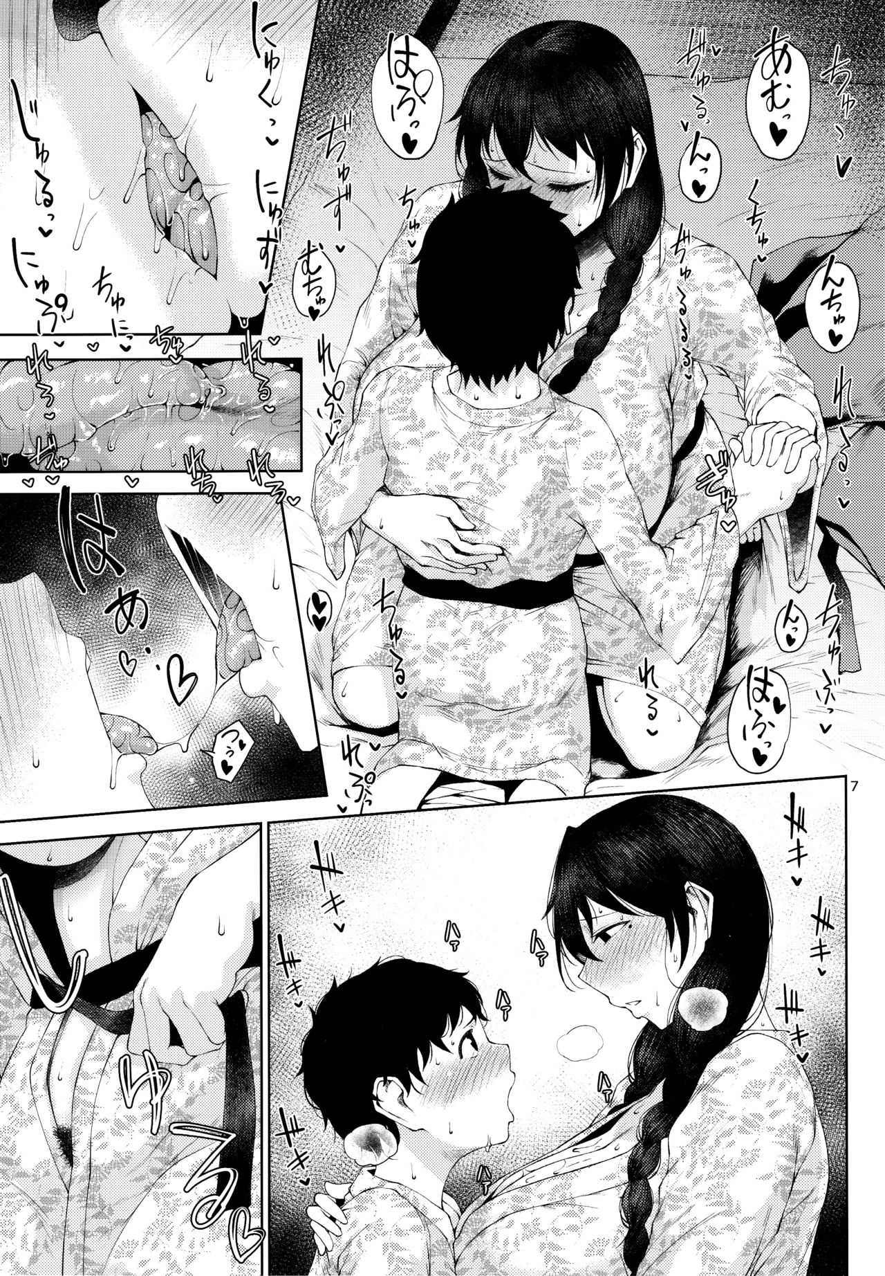 Konyuu page 6 full