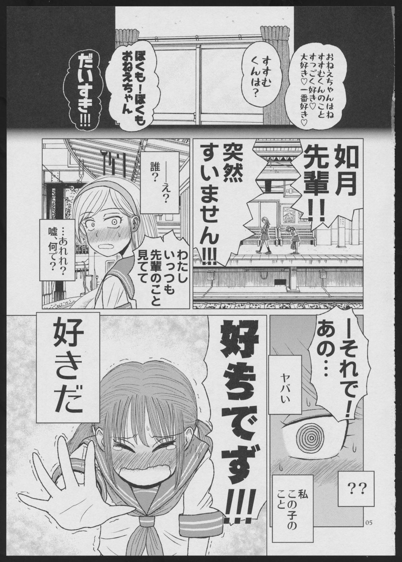 Devil Make Love page 5 full