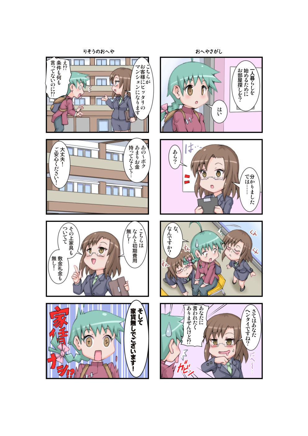 Fetish Mansion page 3 full