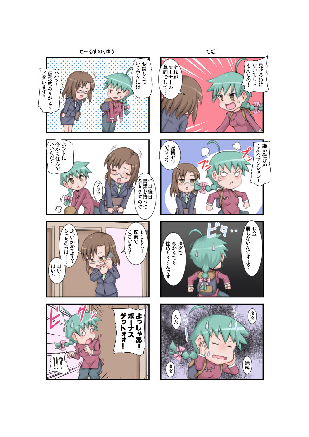 Fetish Mansion page 5 full