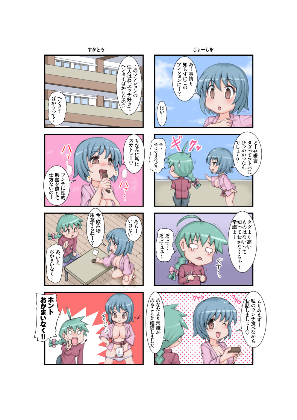 Fetish Mansion page 8 full