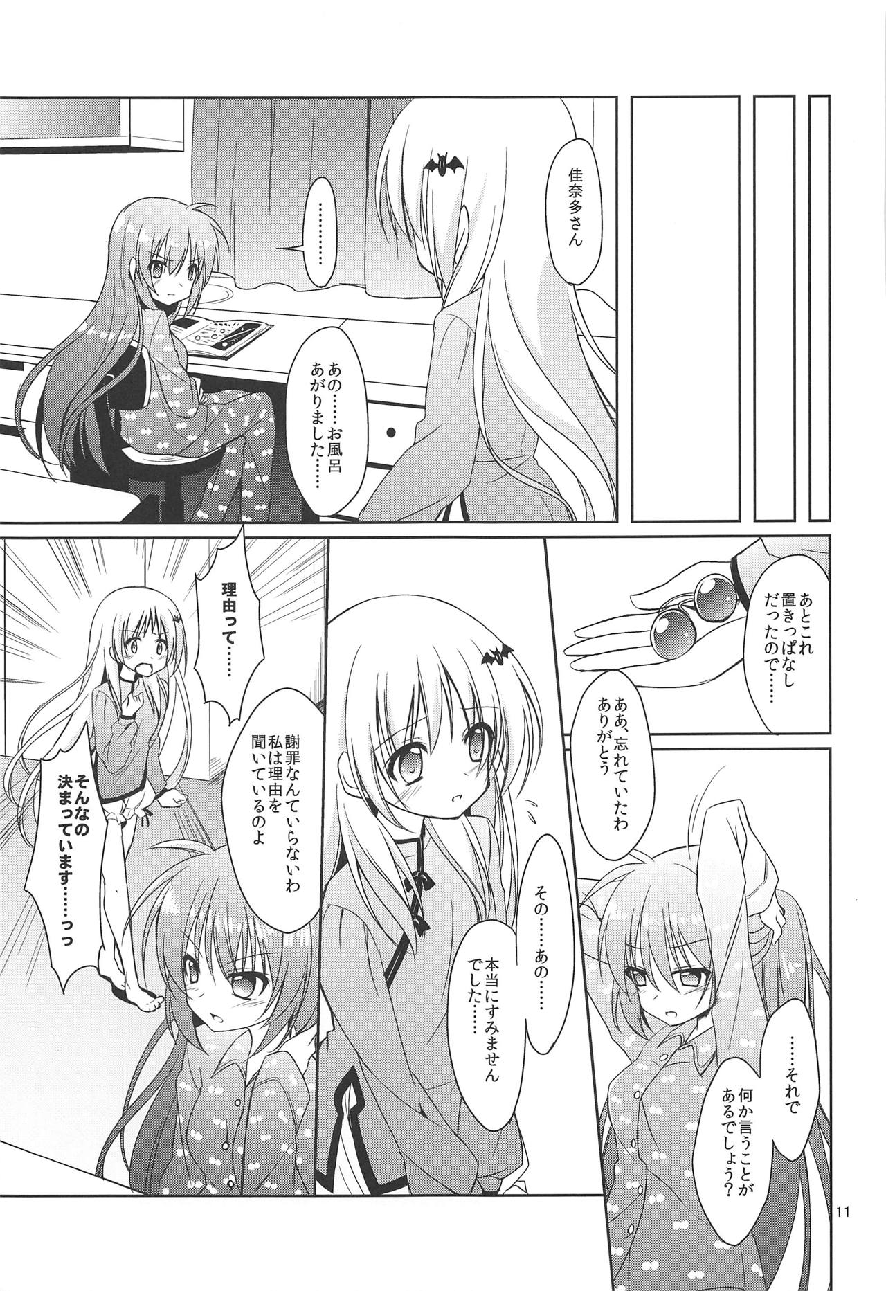 ROOMMATE LABYRINTH page 10 full