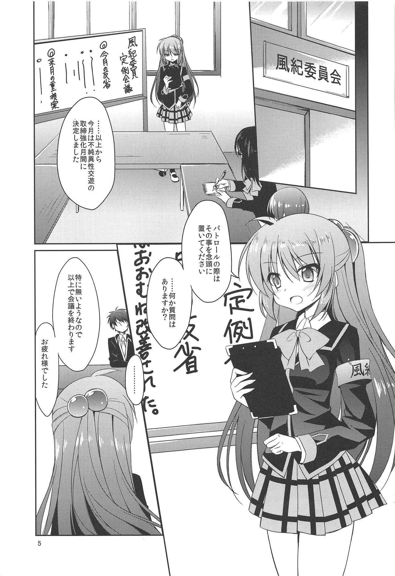 ROOMMATE LABYRINTH page 4 full